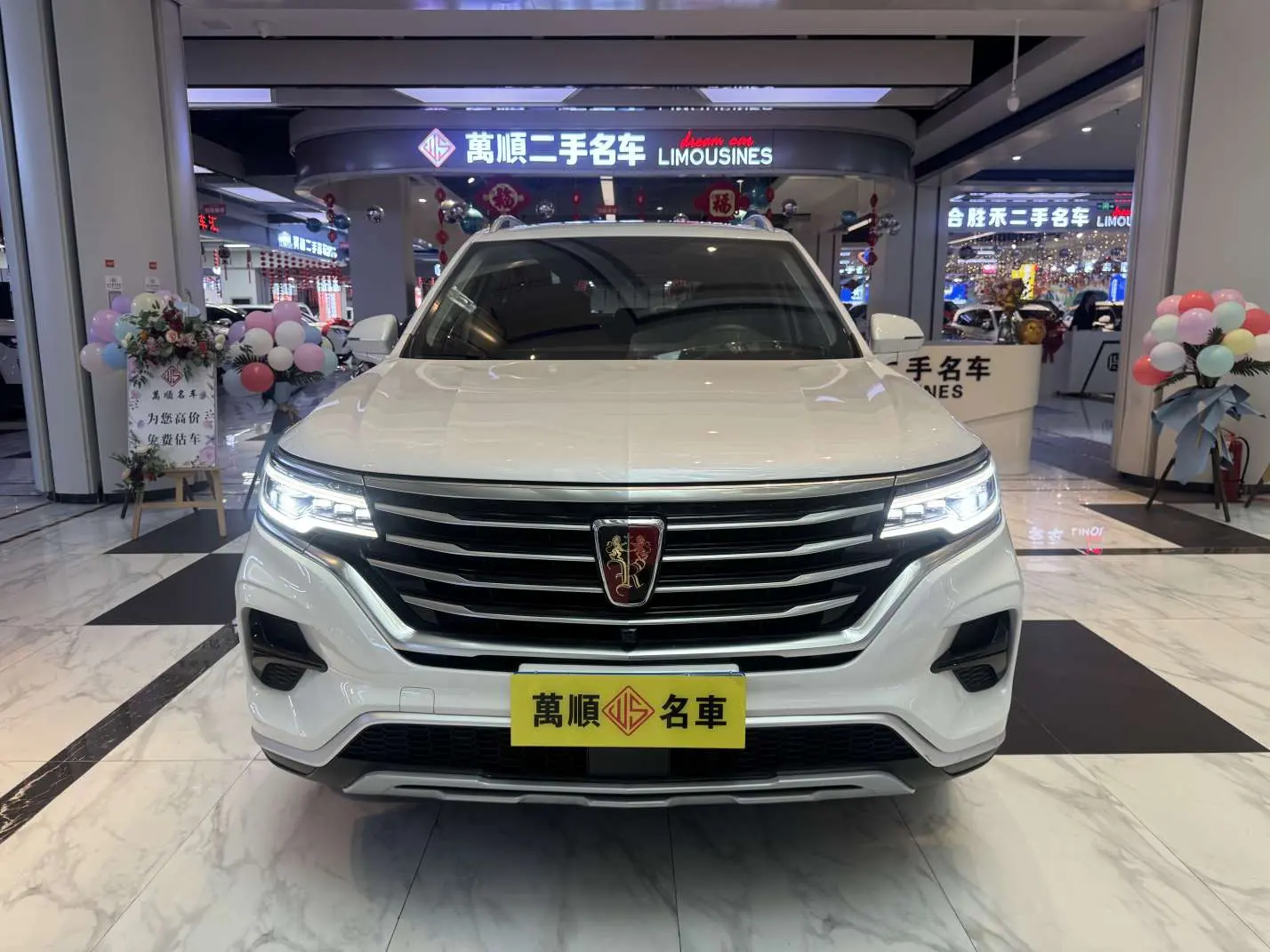Roewe RX5 MAX