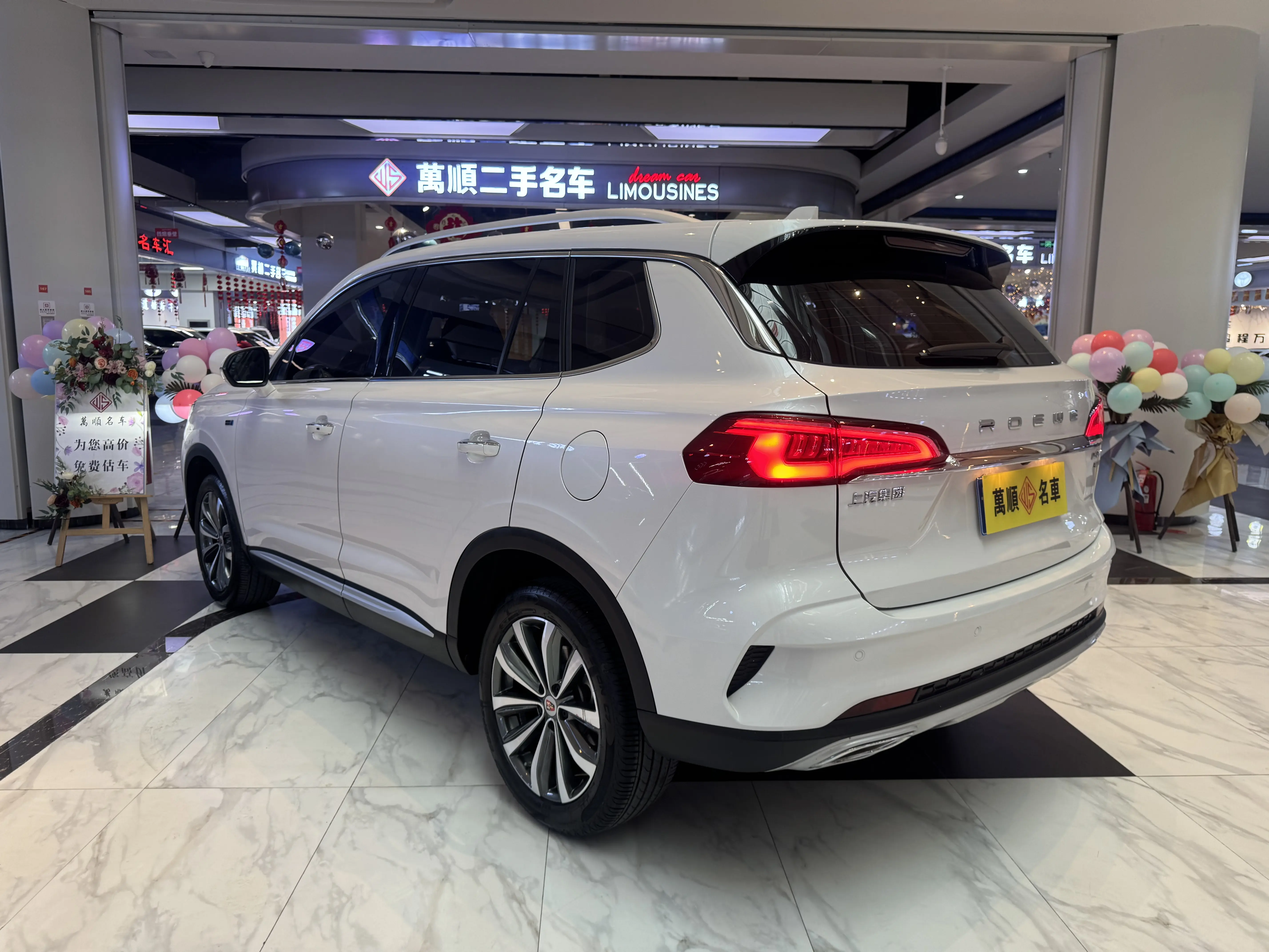 Roewe RX5 MAX