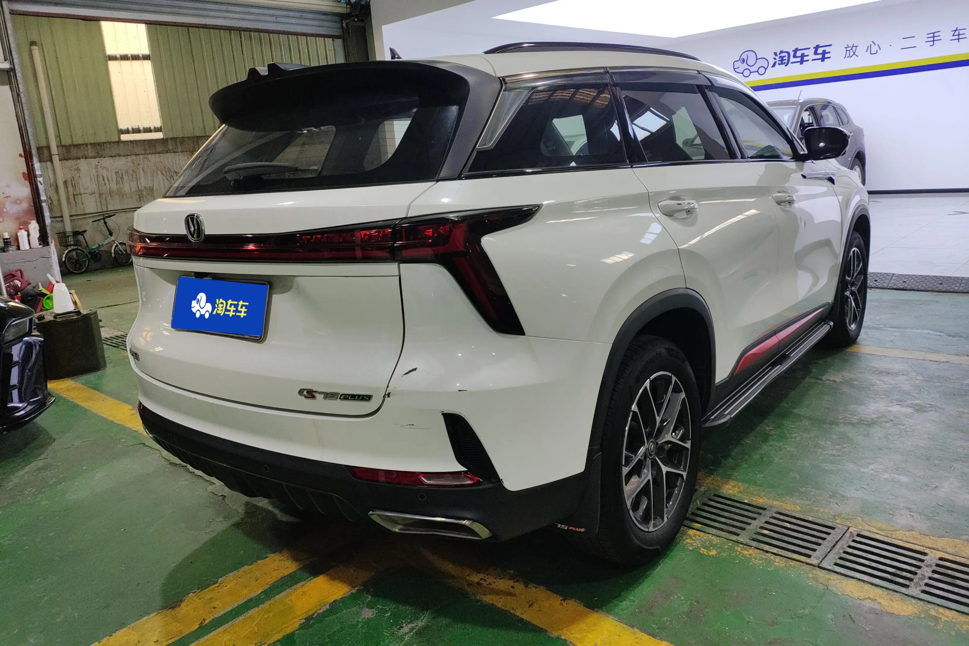 Changan CS75 PLUS