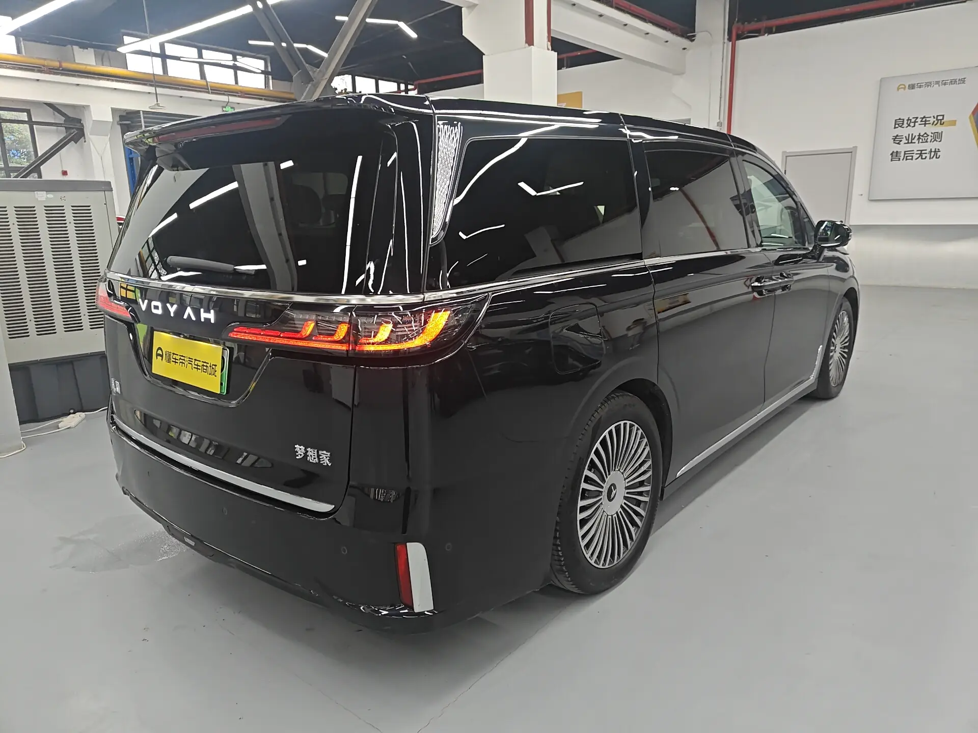 Voyah Lantu Dreamer PHEV