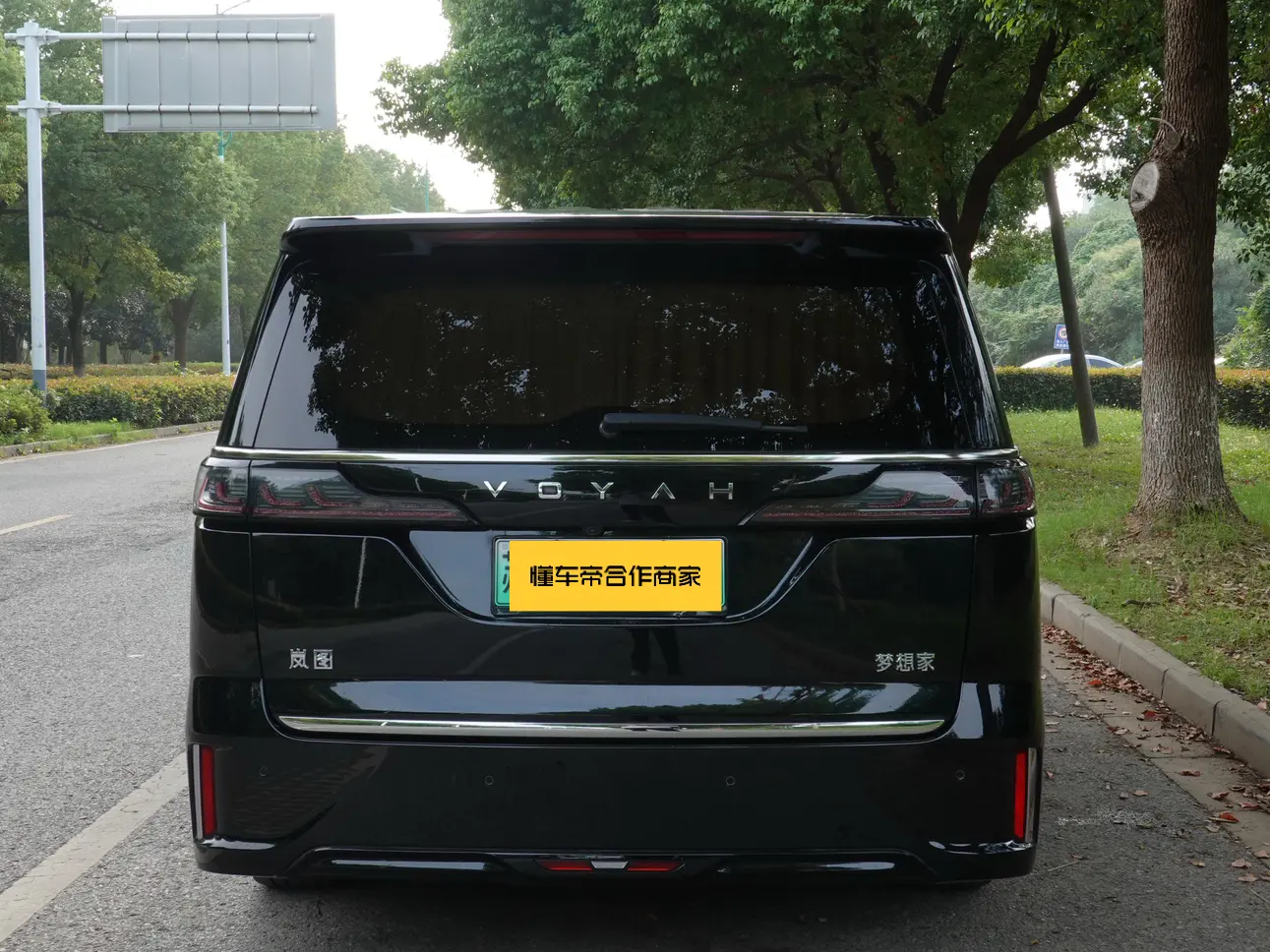 Voyah Lantu Dreamer PHEV