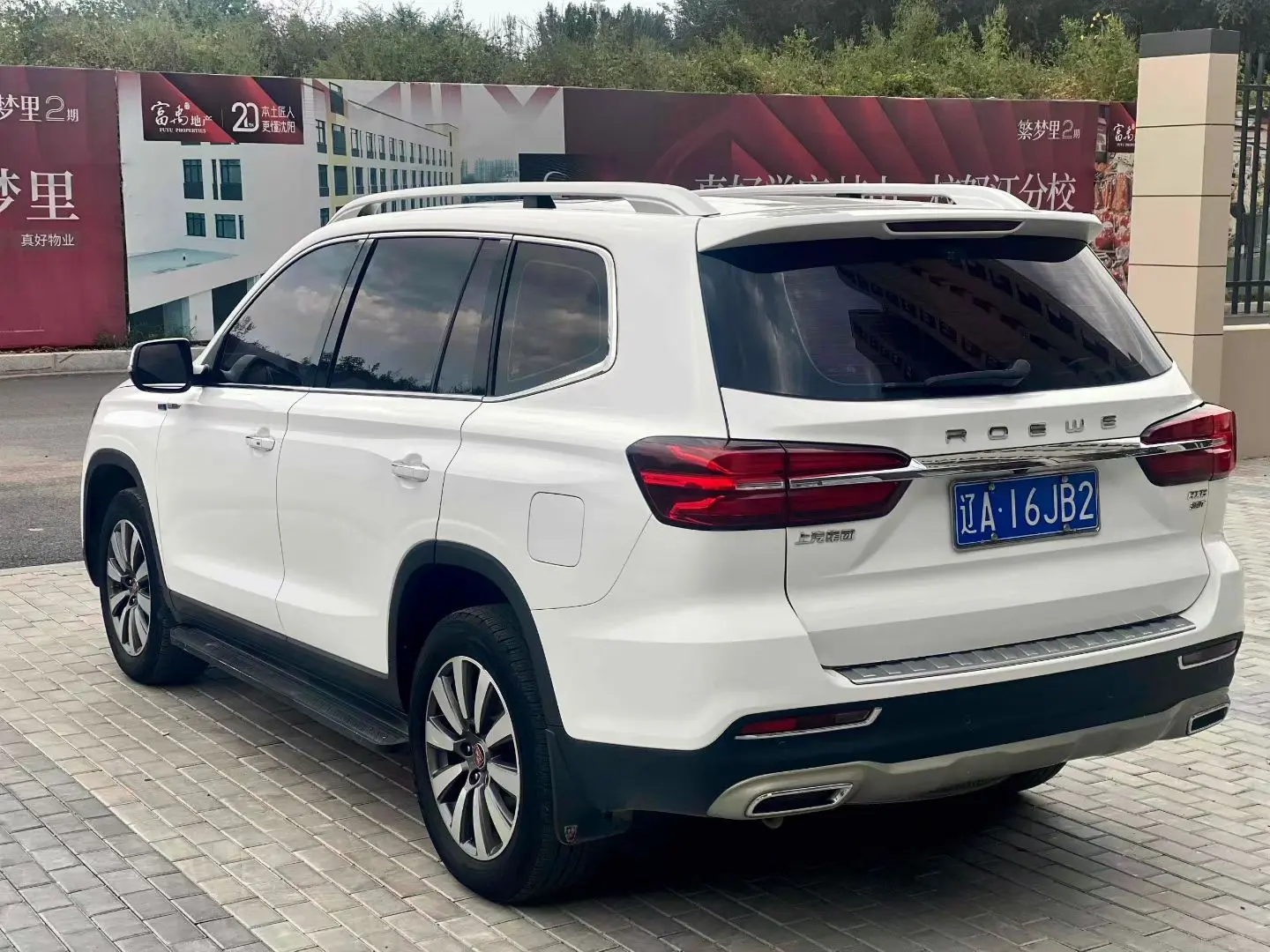 Roewe RX8