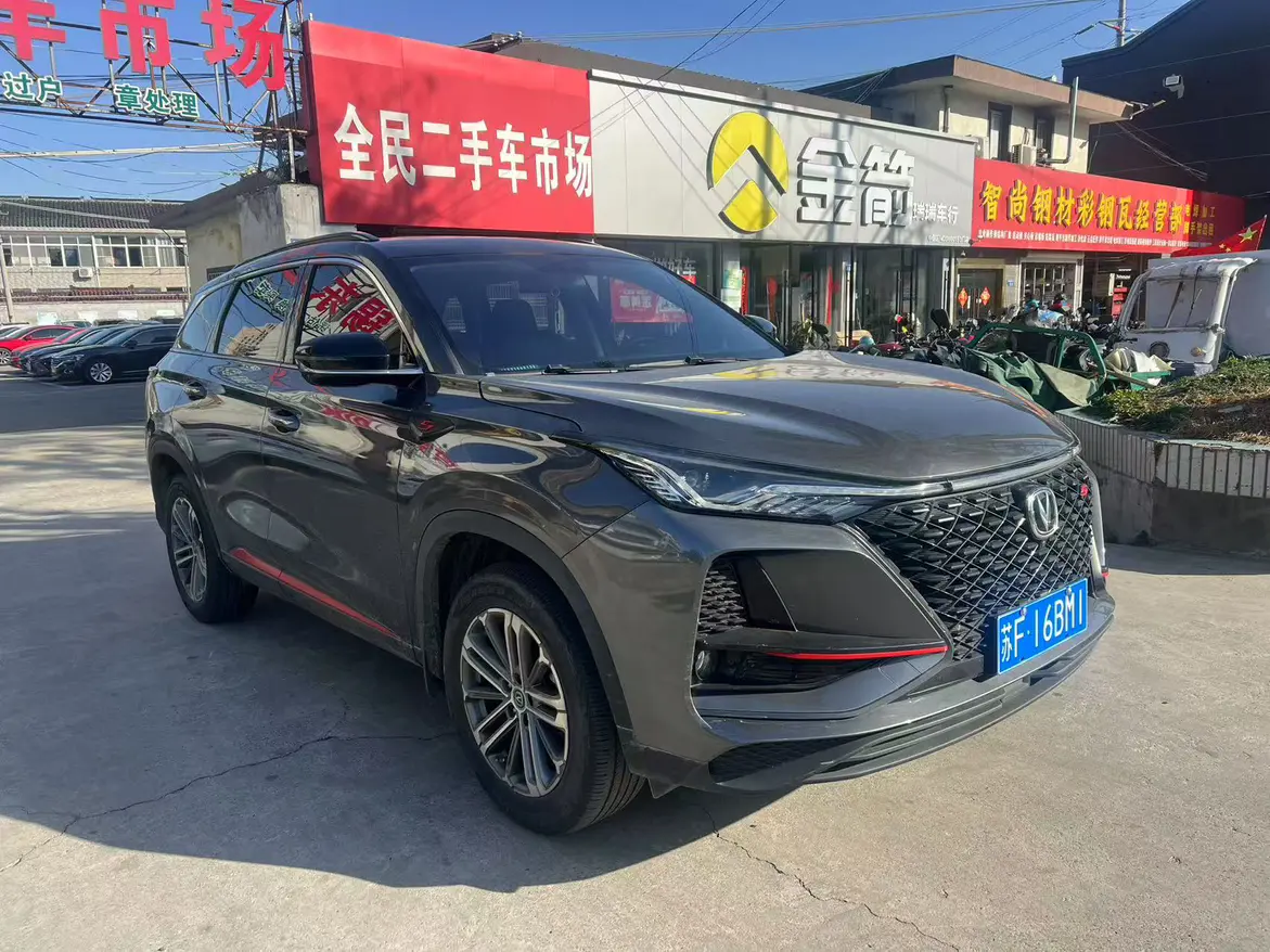 Changan CS75 PLUS