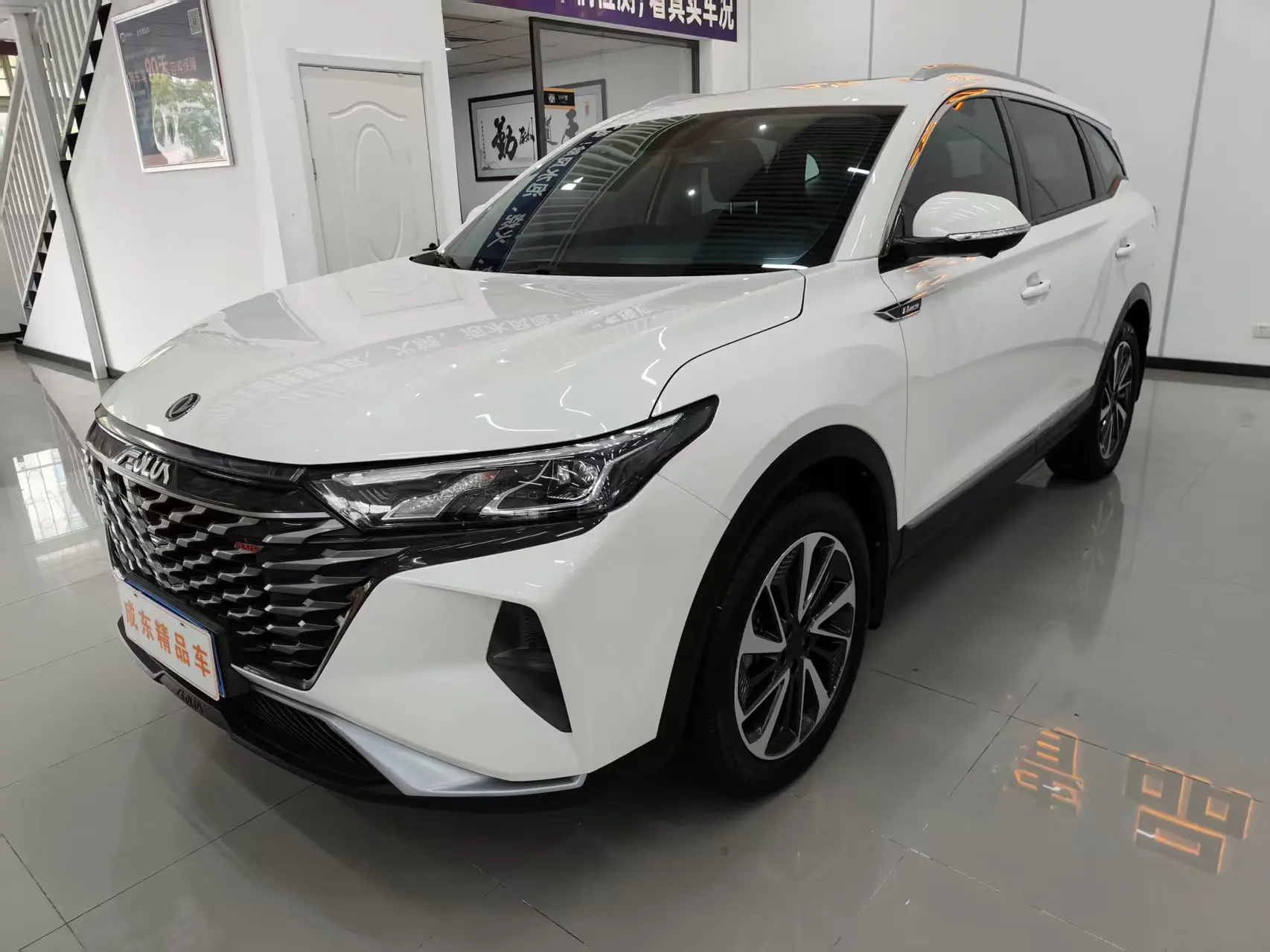 Dongfeng Fengshen AX7
