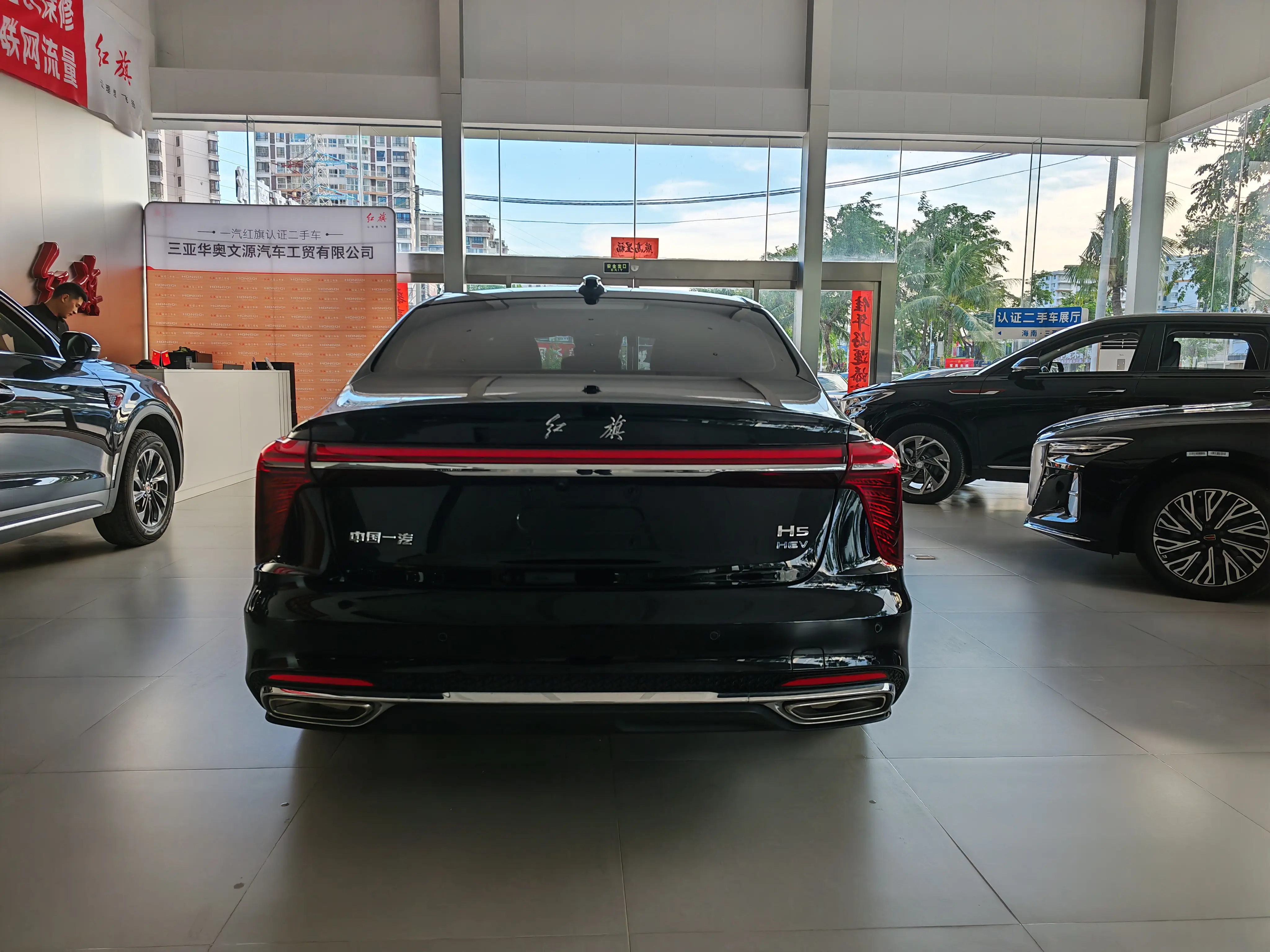 Hongqi H5