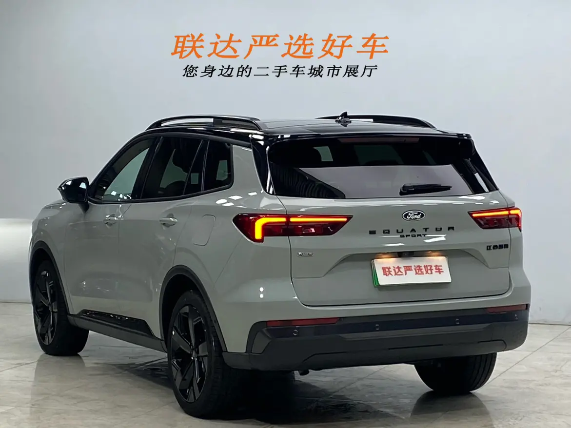 Ford Lingrui PHEV