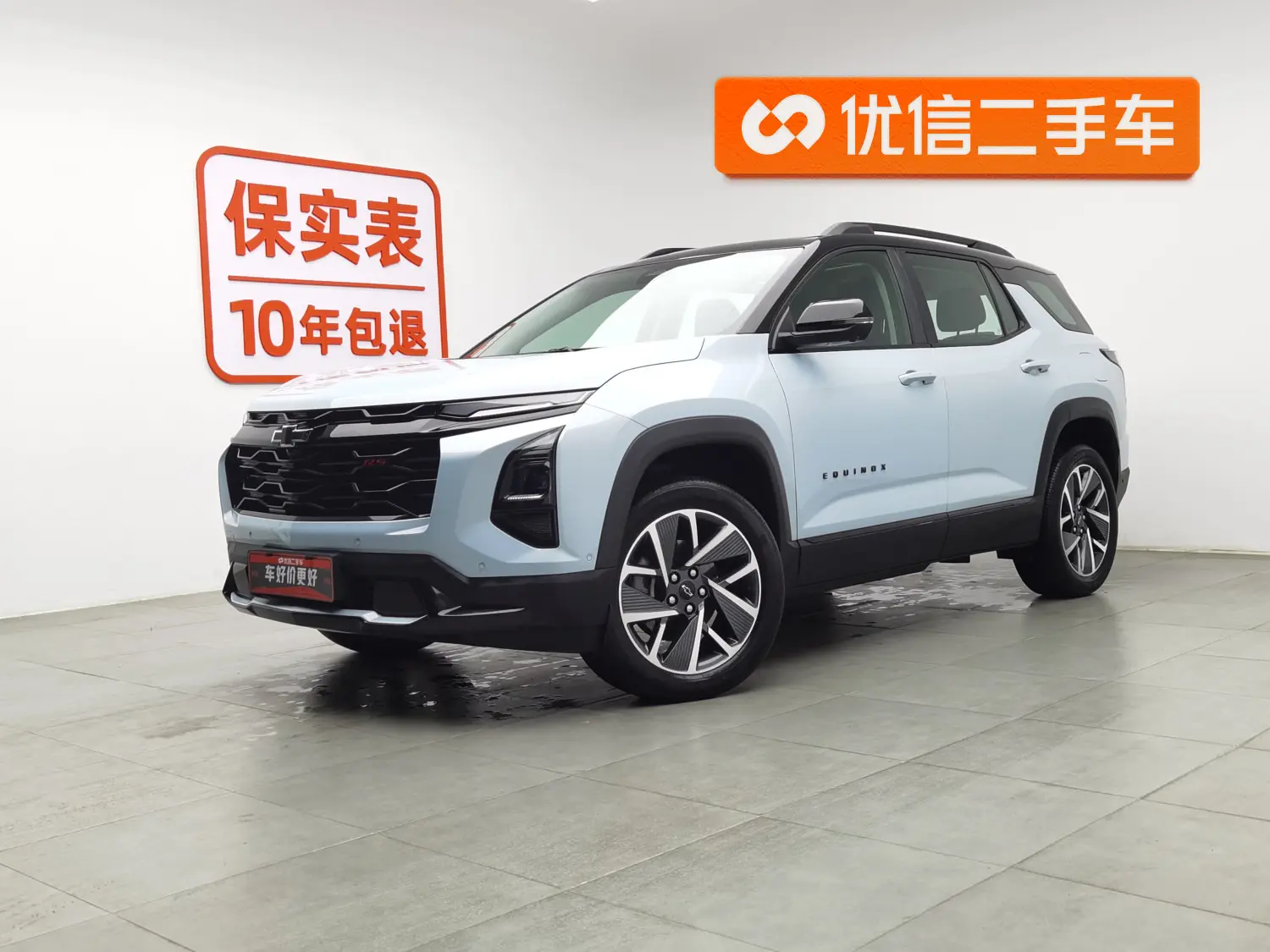 Chevrolet Explorer Plus