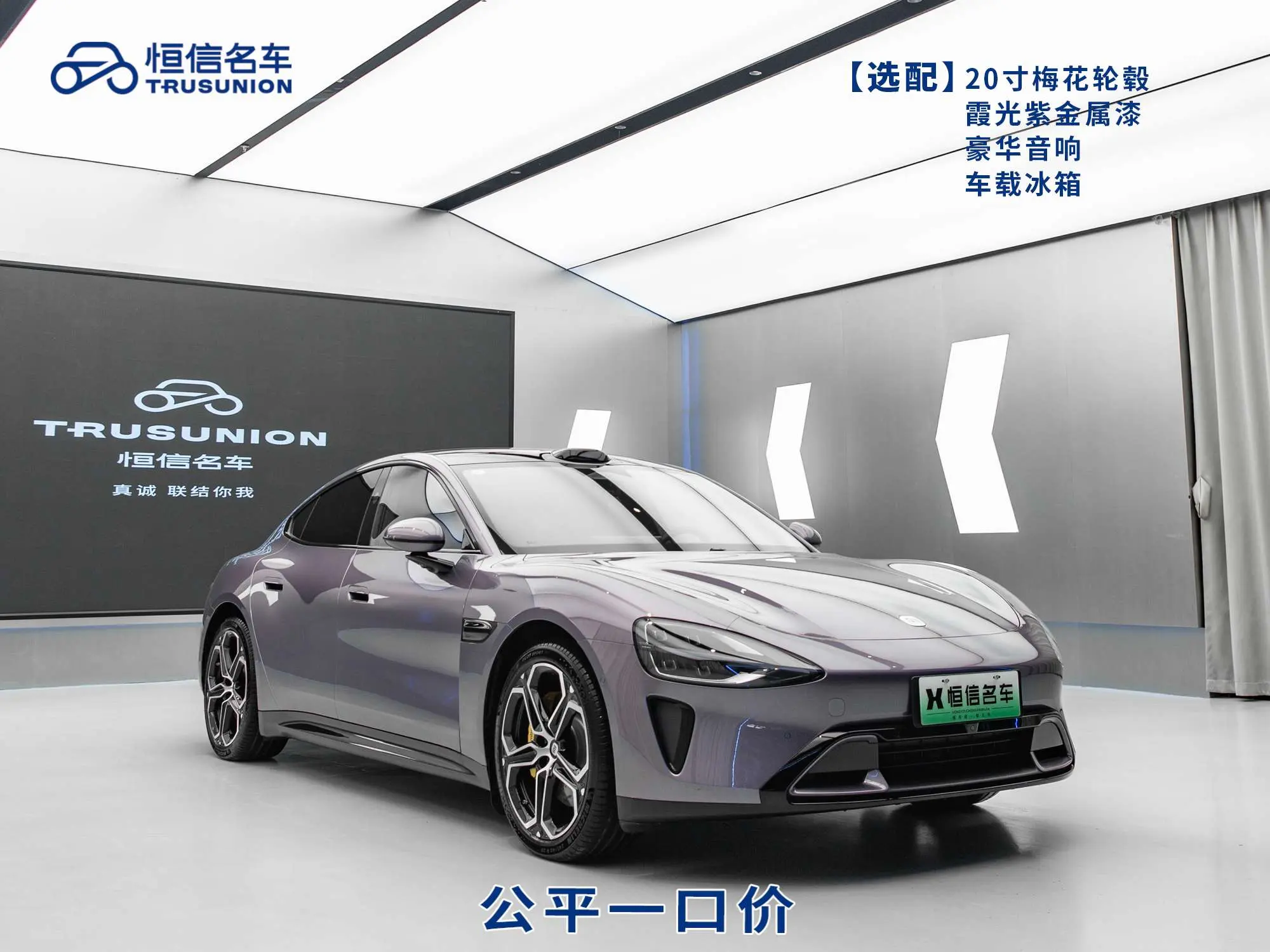 Xiaomi car Xiaomi SU7