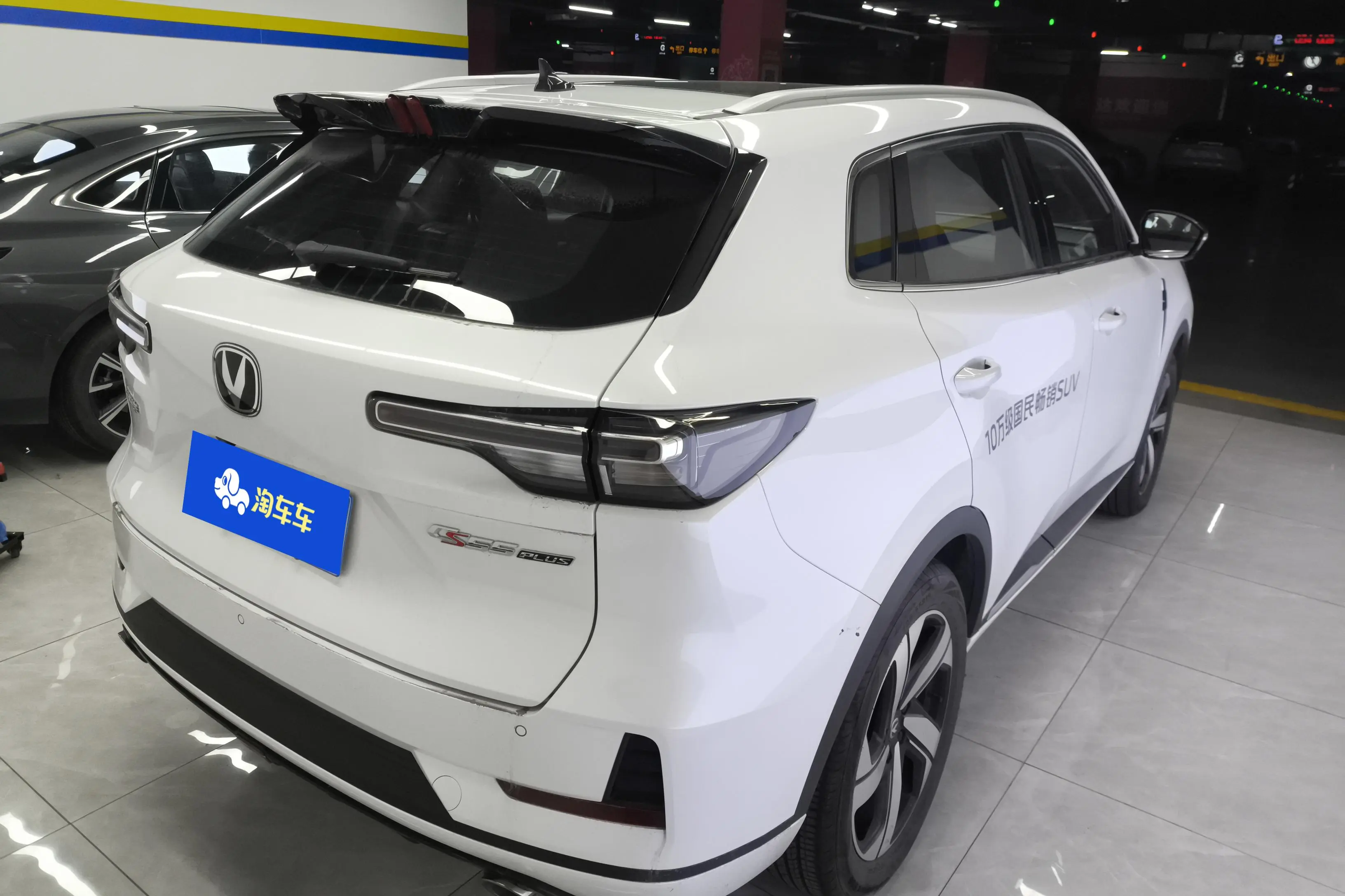 Changan CS55 PLUS