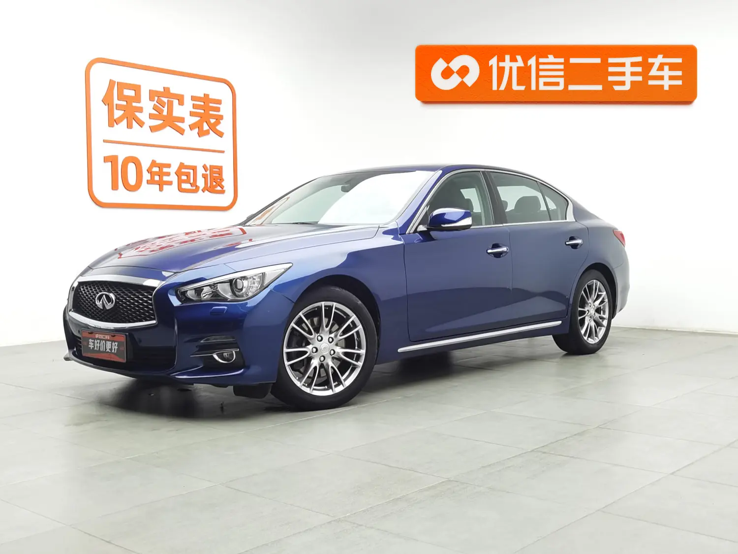 Infiniti Q50L