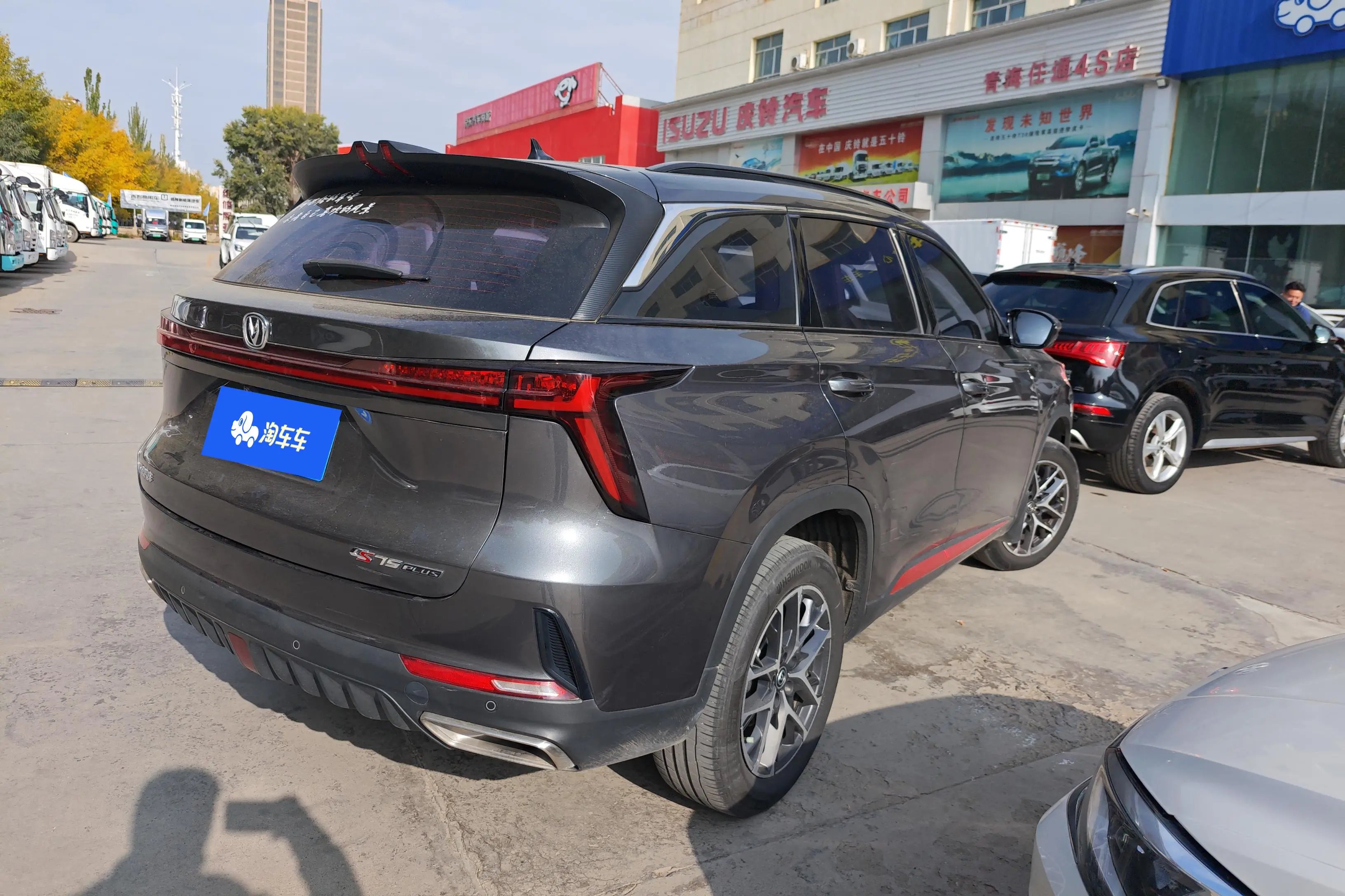 Changan CS75 PLUS