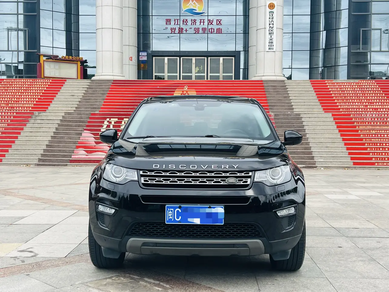 Land Rover Discover the magic