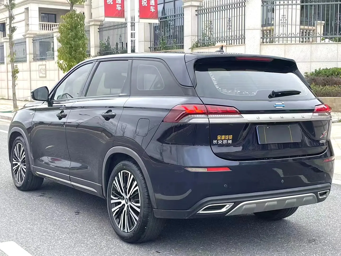 Oshan Changan Auchan X7