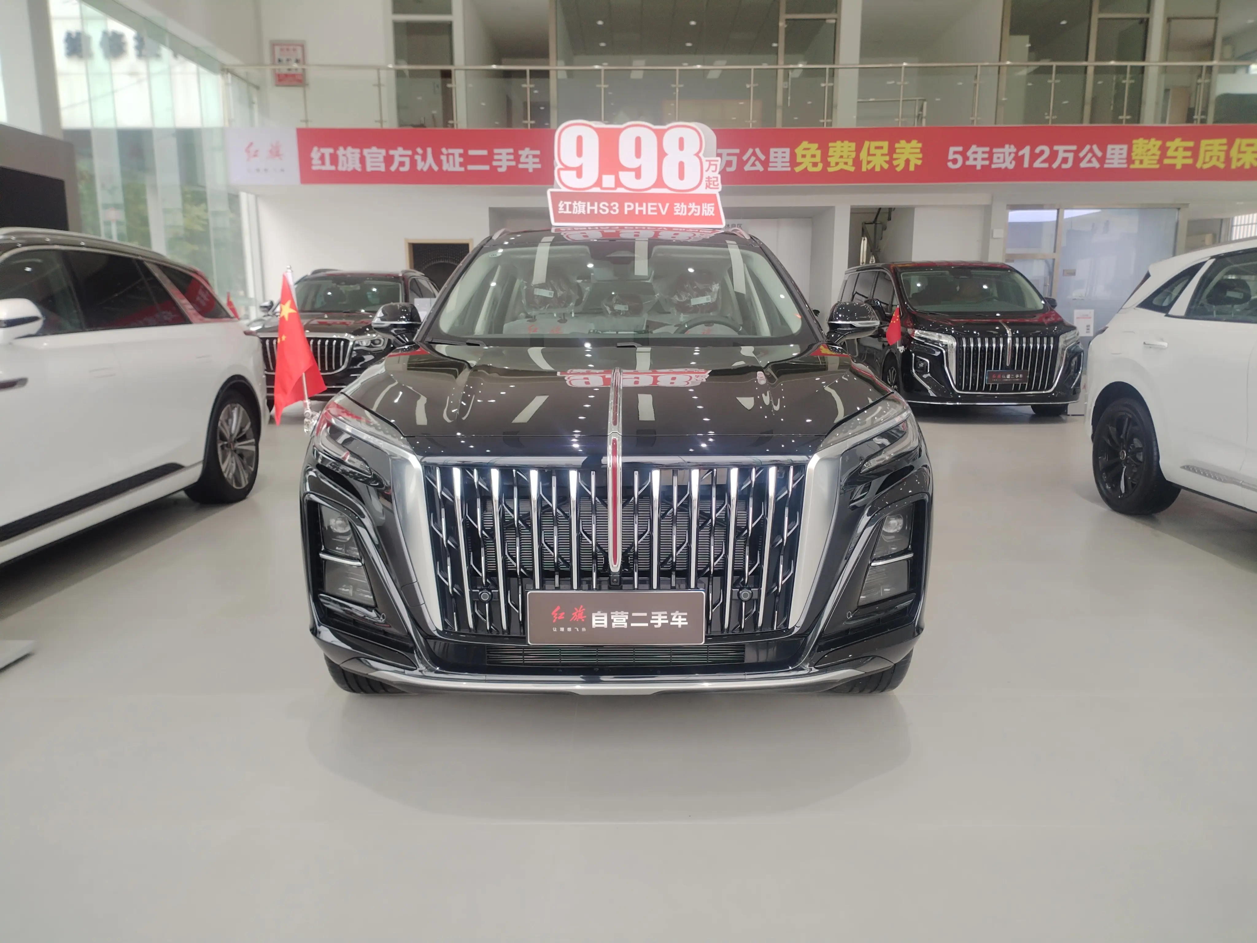 Hongqi HS3 PHEV