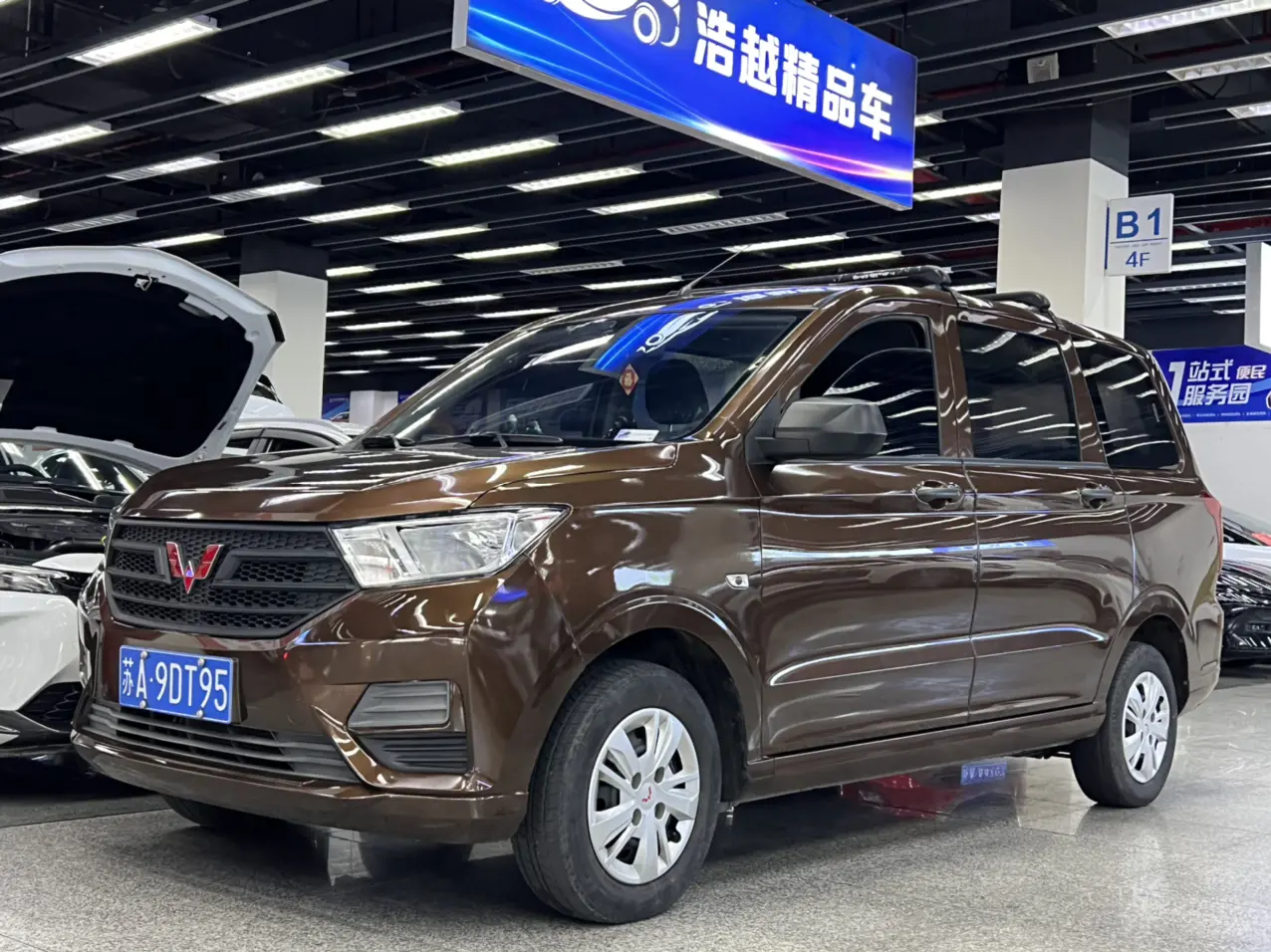 Wuling Hongguang