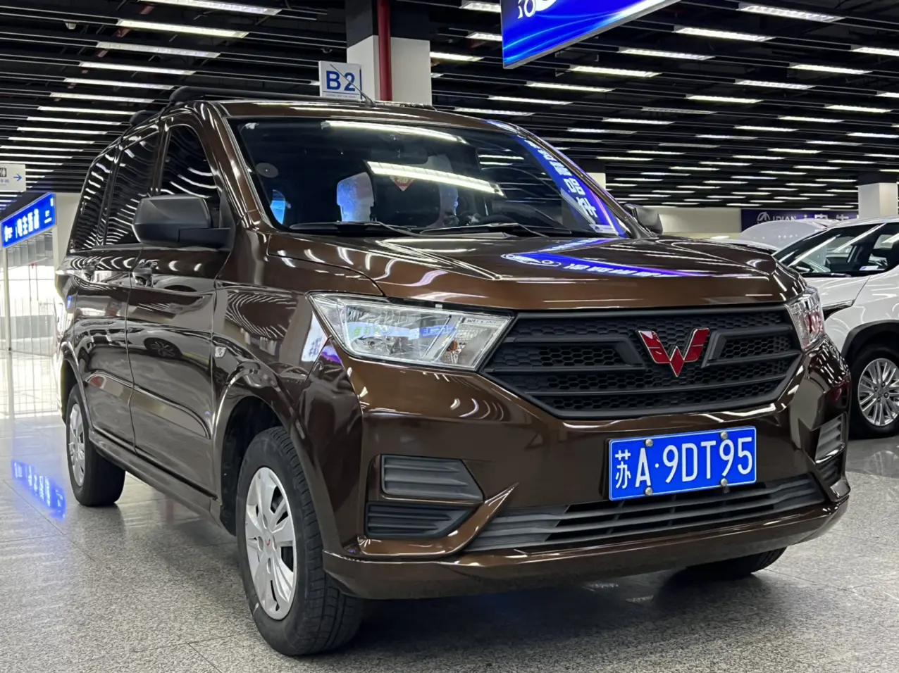 Wuling Hongguang