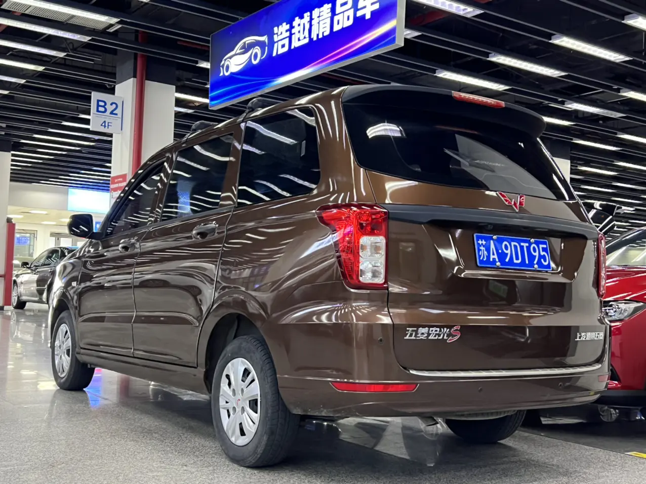 Wuling Hongguang
