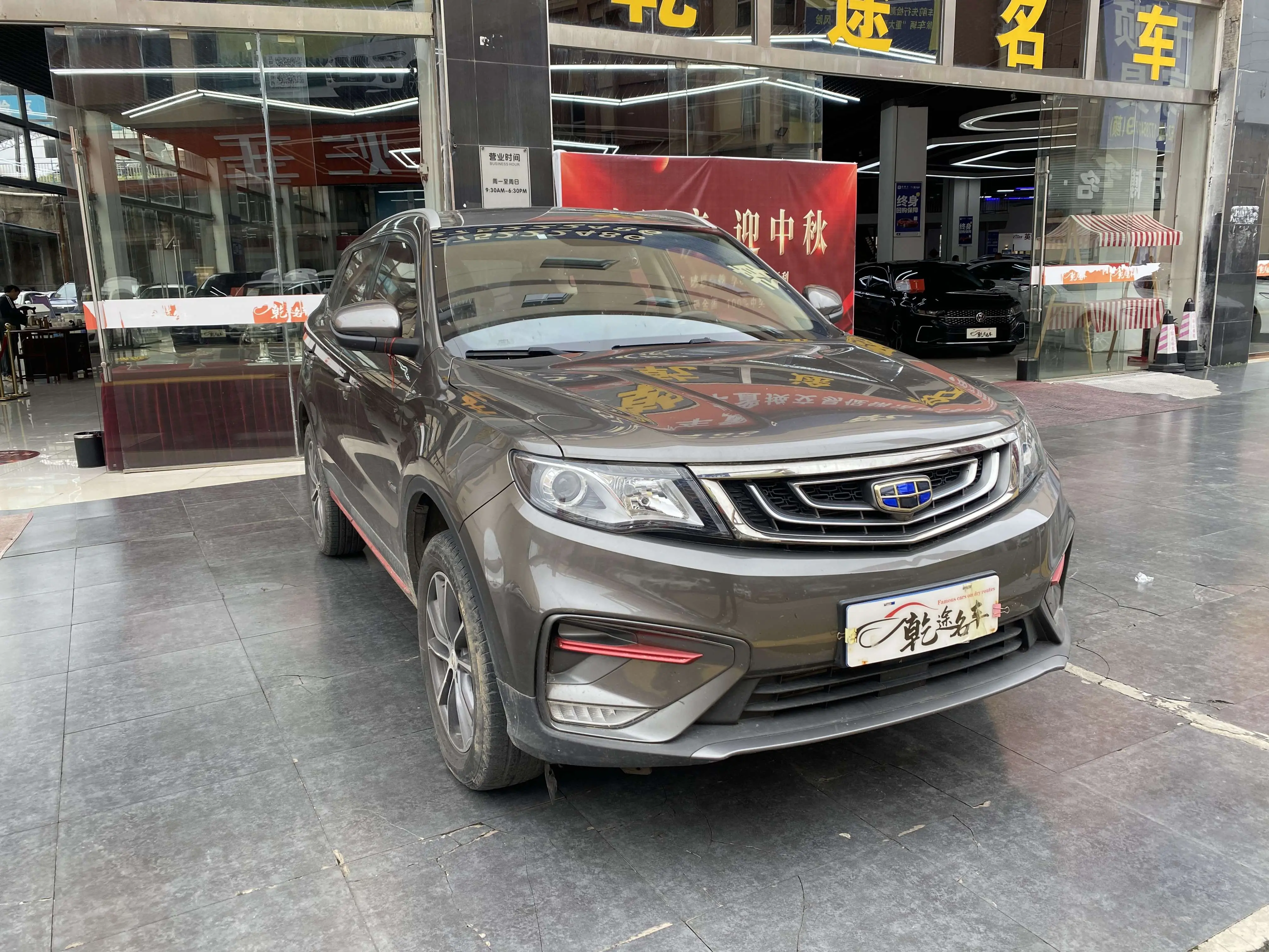 Geely Atlas