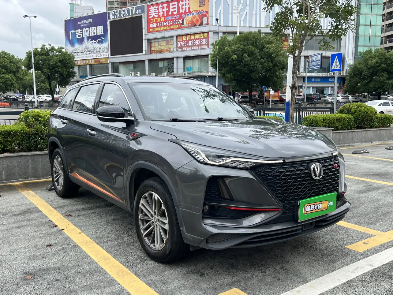 Changan CS75 PLUS