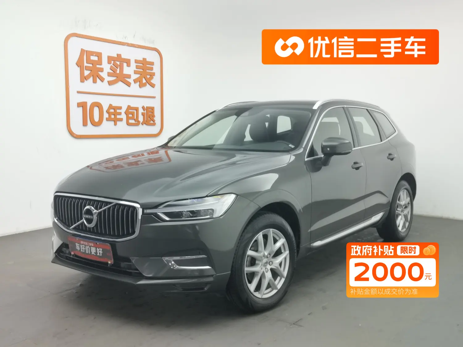 Volvo XC60