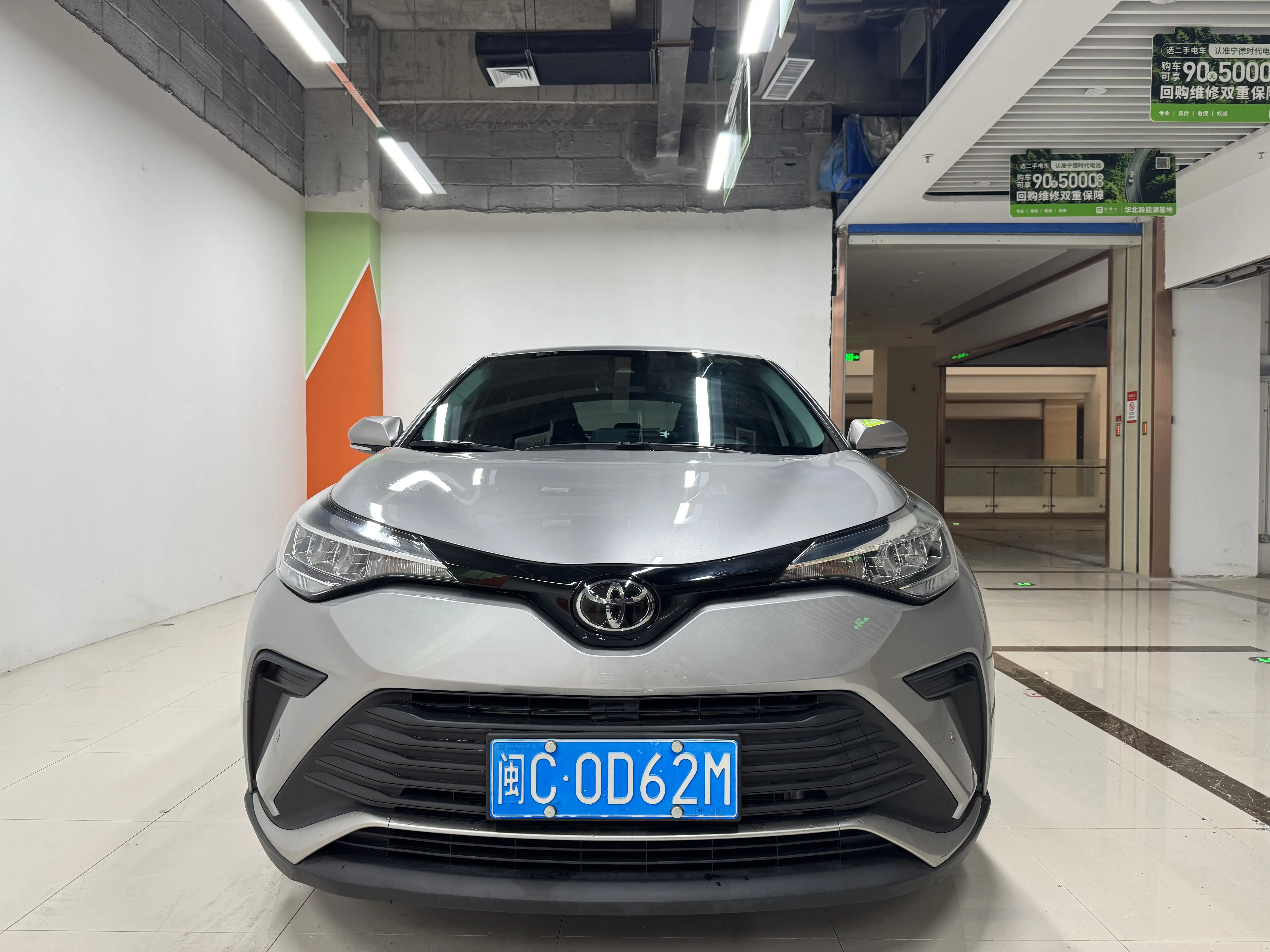 Toyota C-HR Hybrid