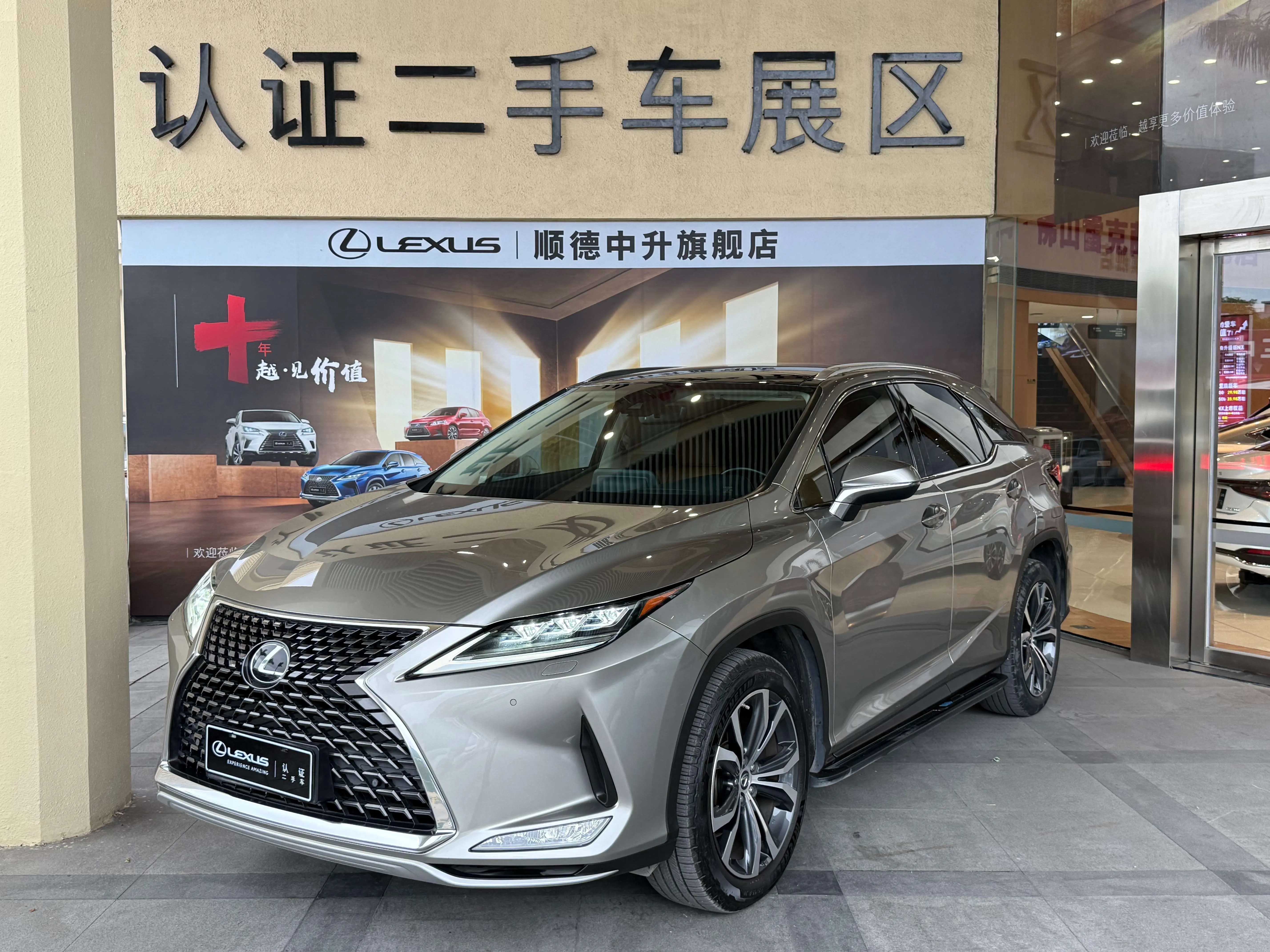 Lexus RX