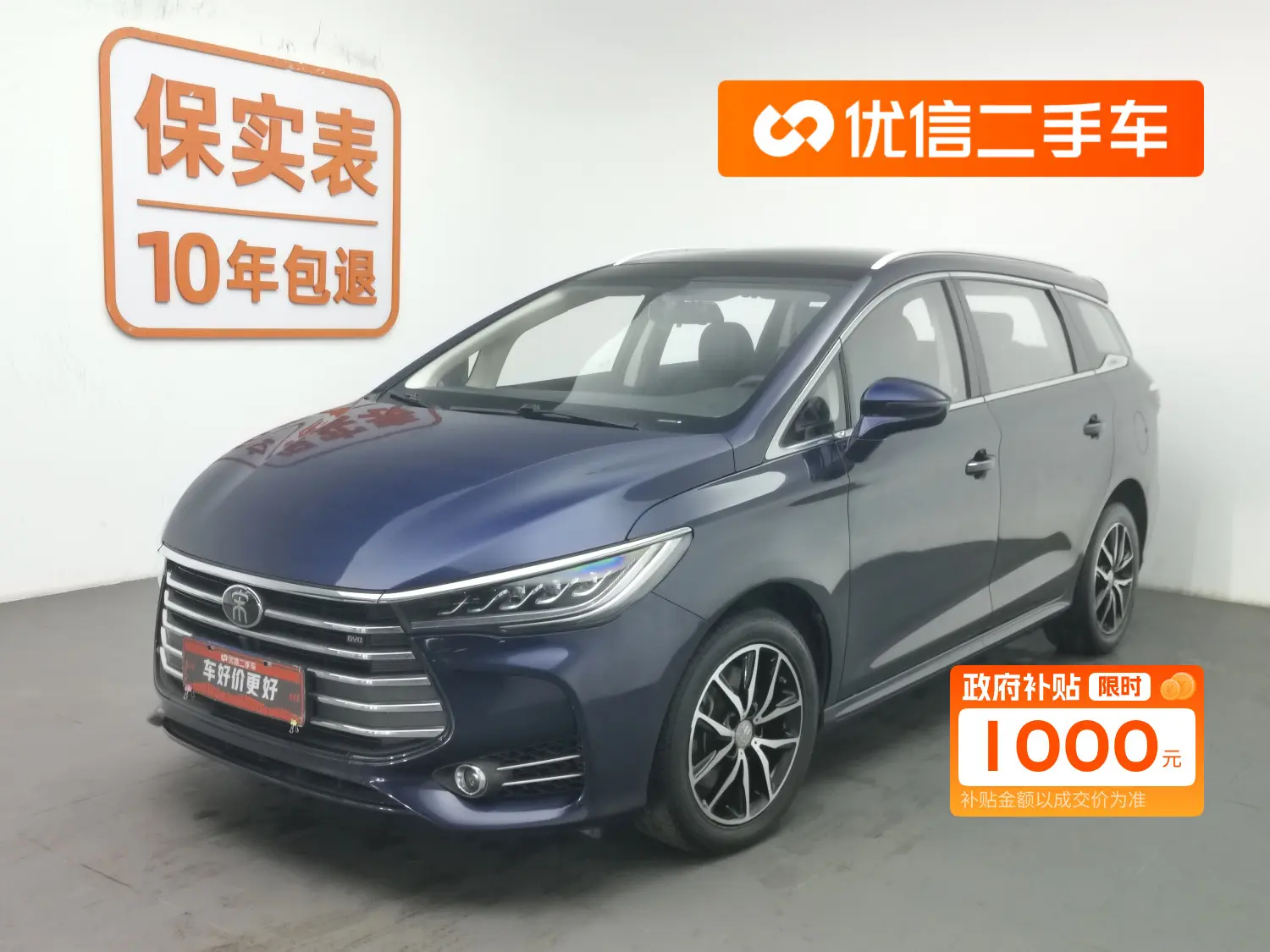 BYD Song MAX