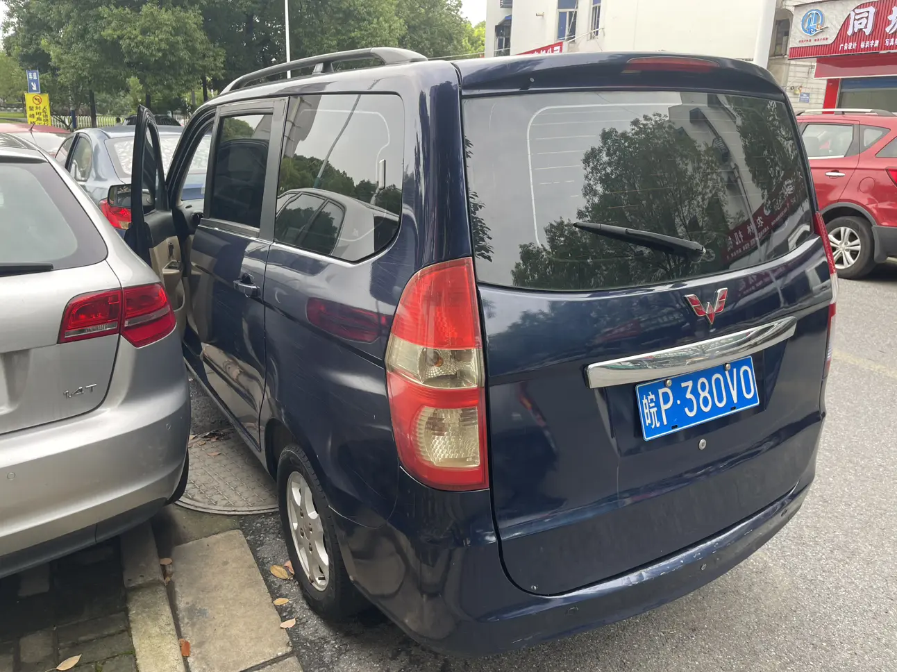 Wuling Hongguang