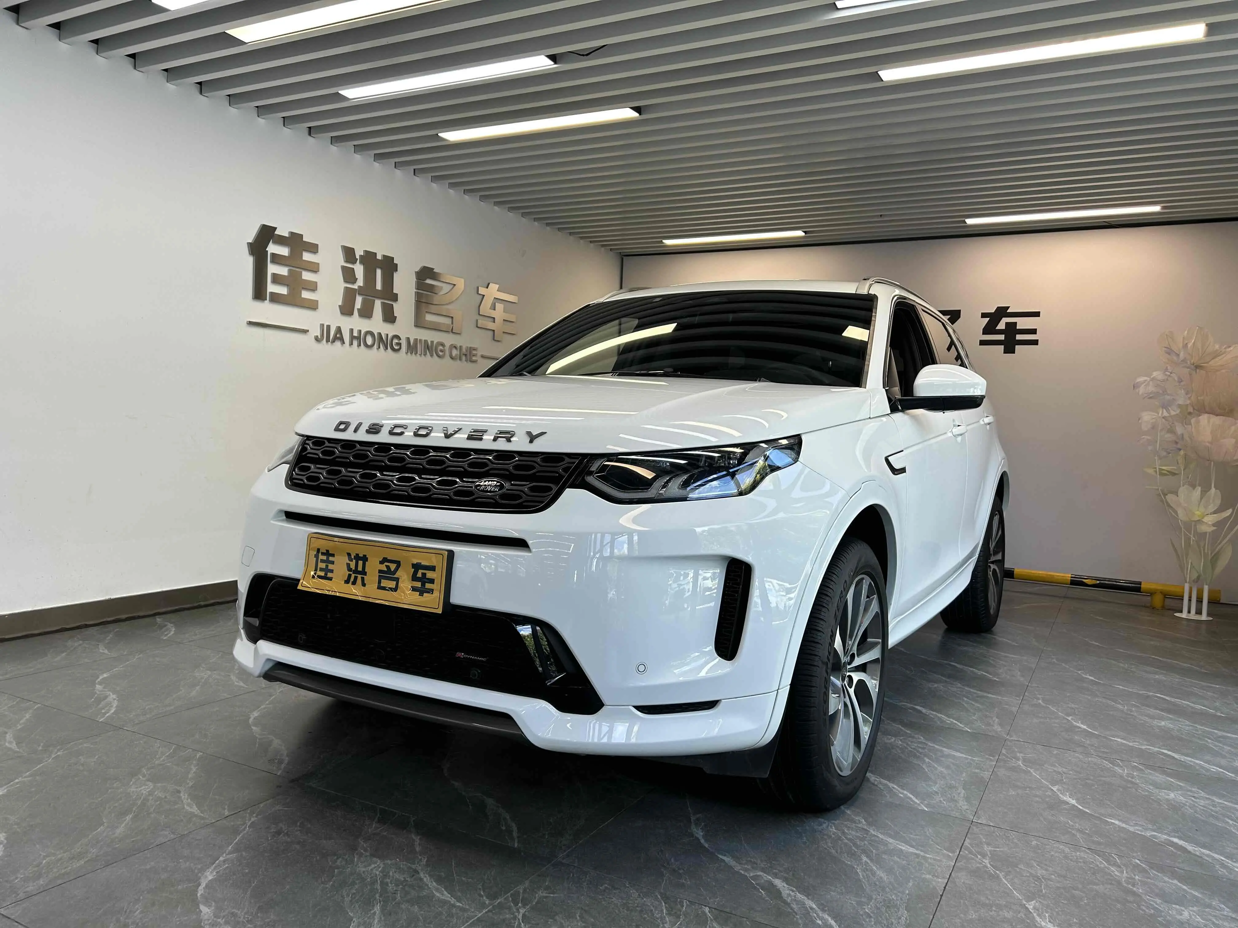 Land Rover Discover Sports