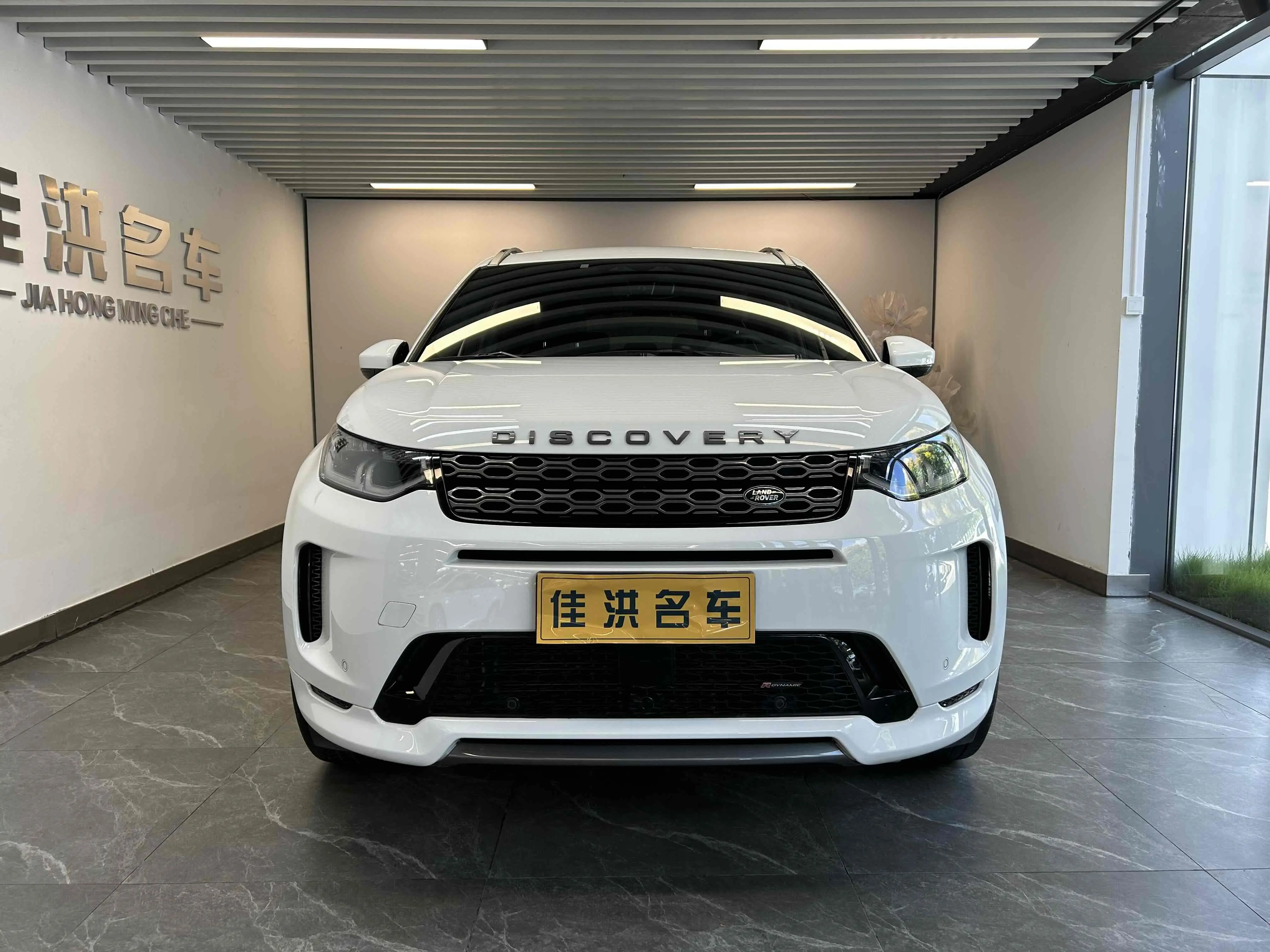 Land Rover Discover Sports