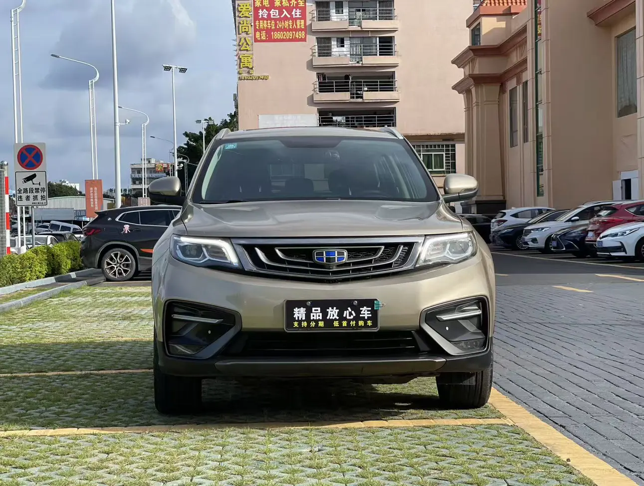 Geely Atlas
