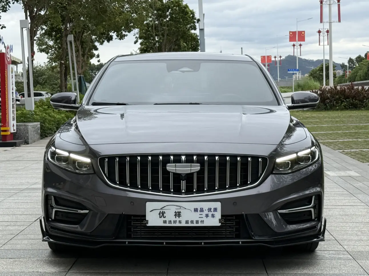 Geely Xing Rui