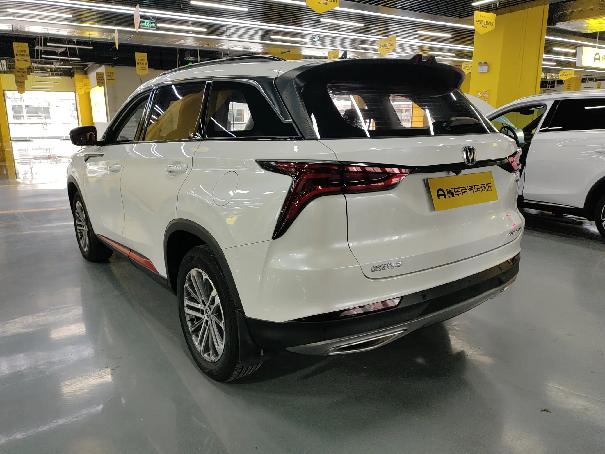 Changan CS75 PLUS