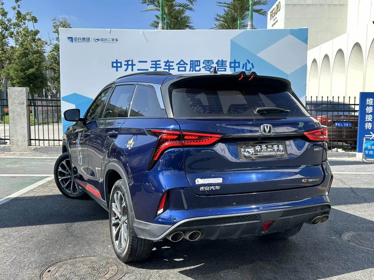 Changan CS75 PLUS