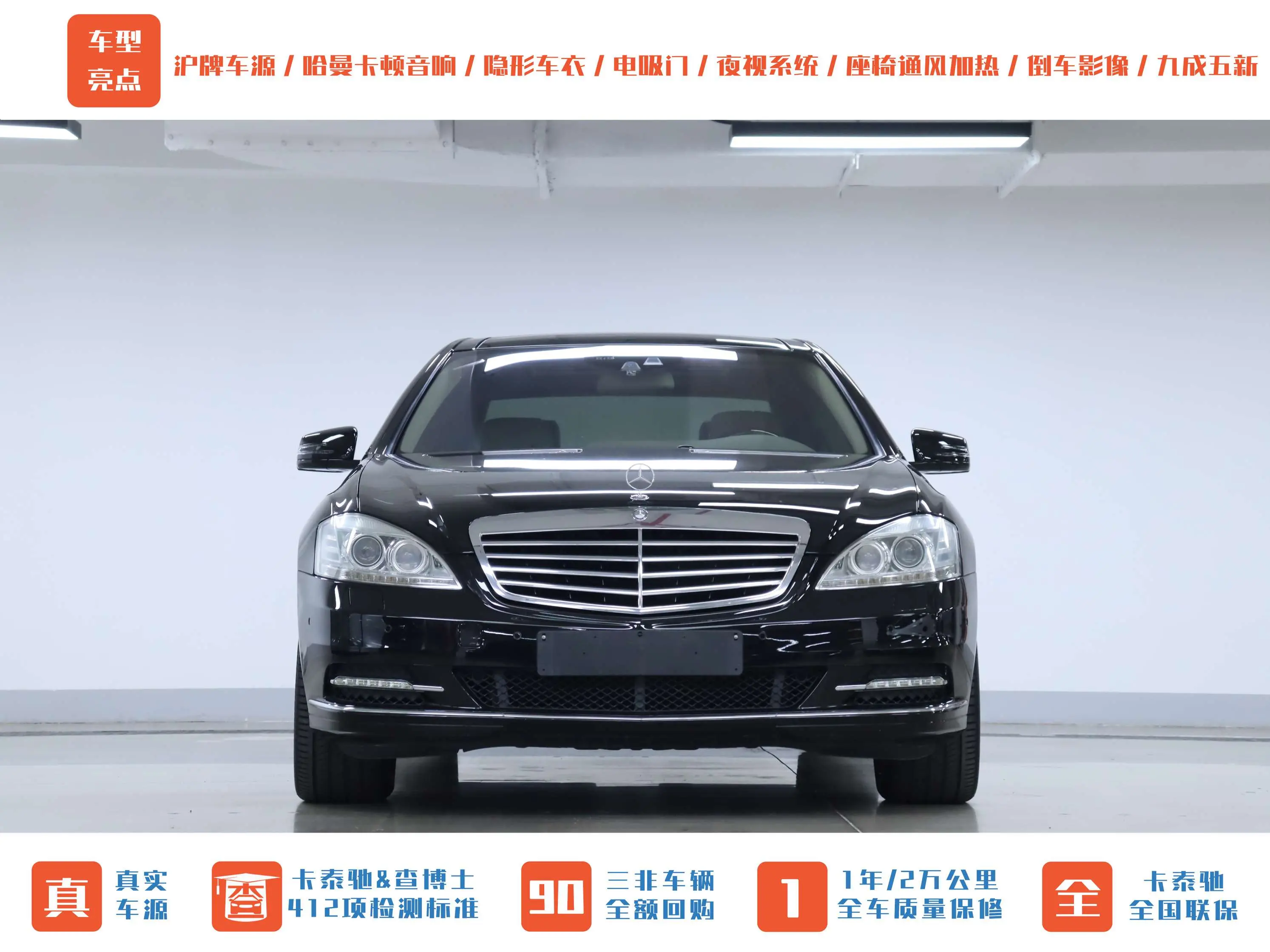 Mercedes-Benz Mercedes Benz S Class  из Китая