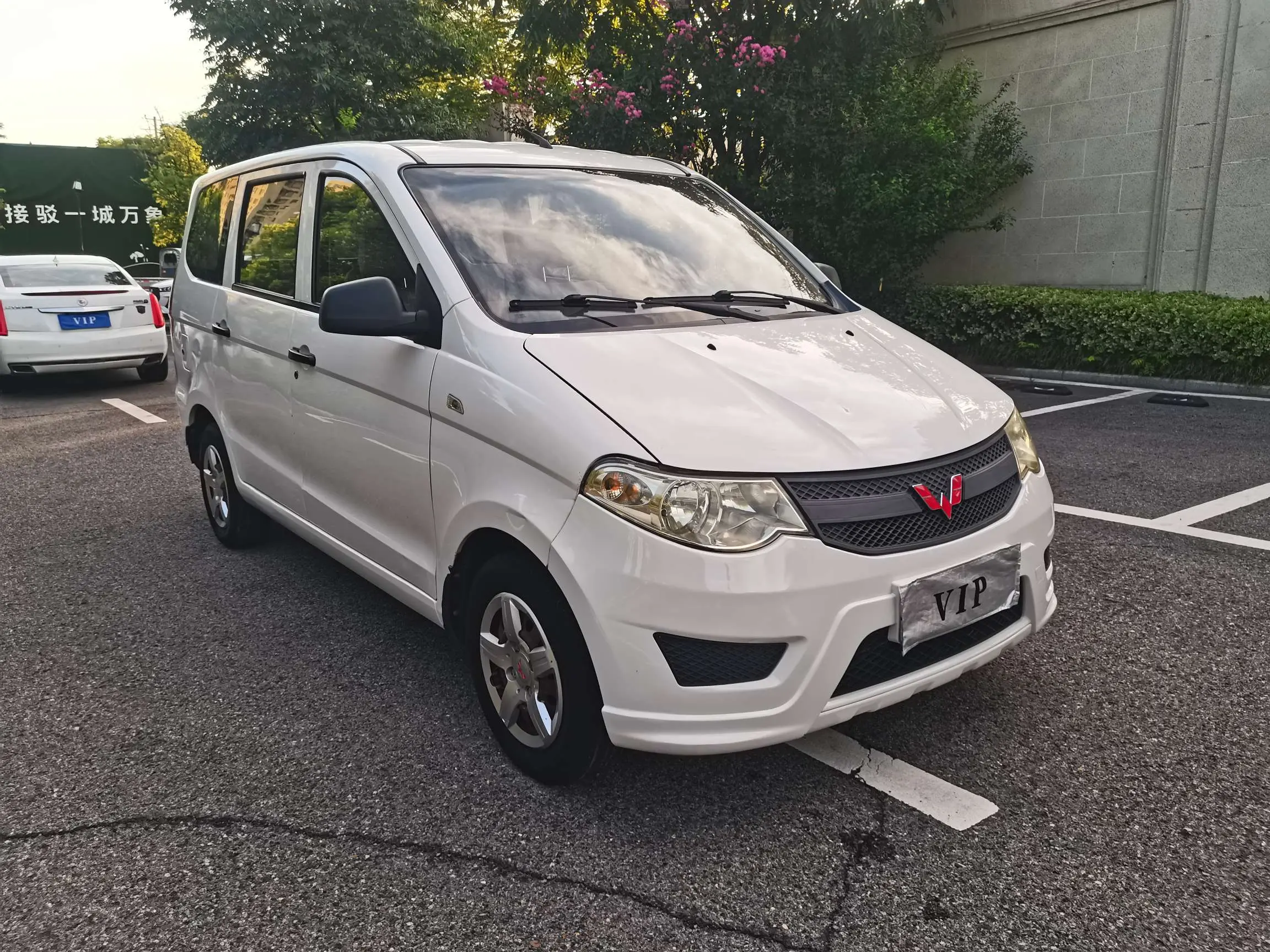 Wuling Hongguang