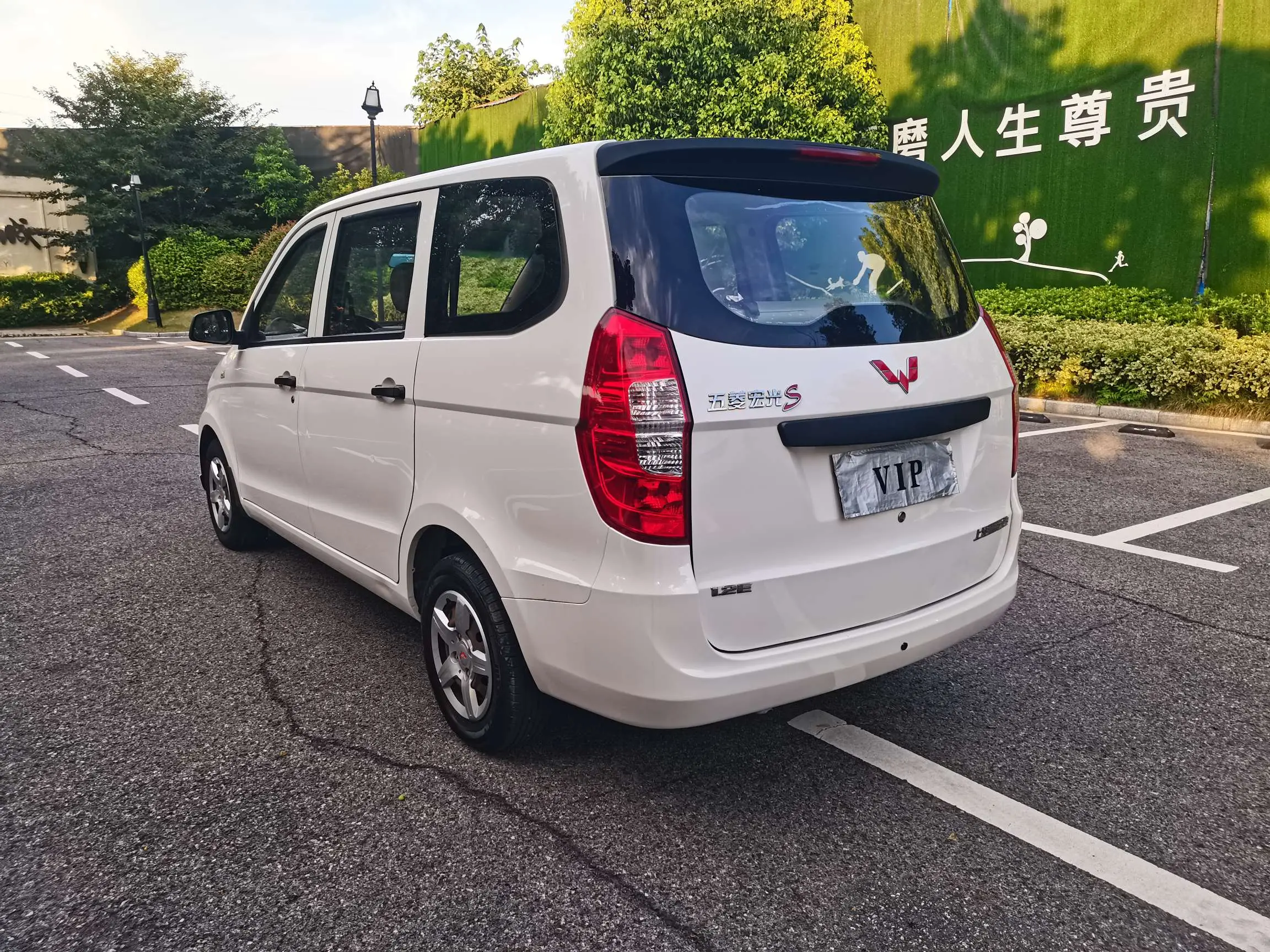 Wuling Hongguang