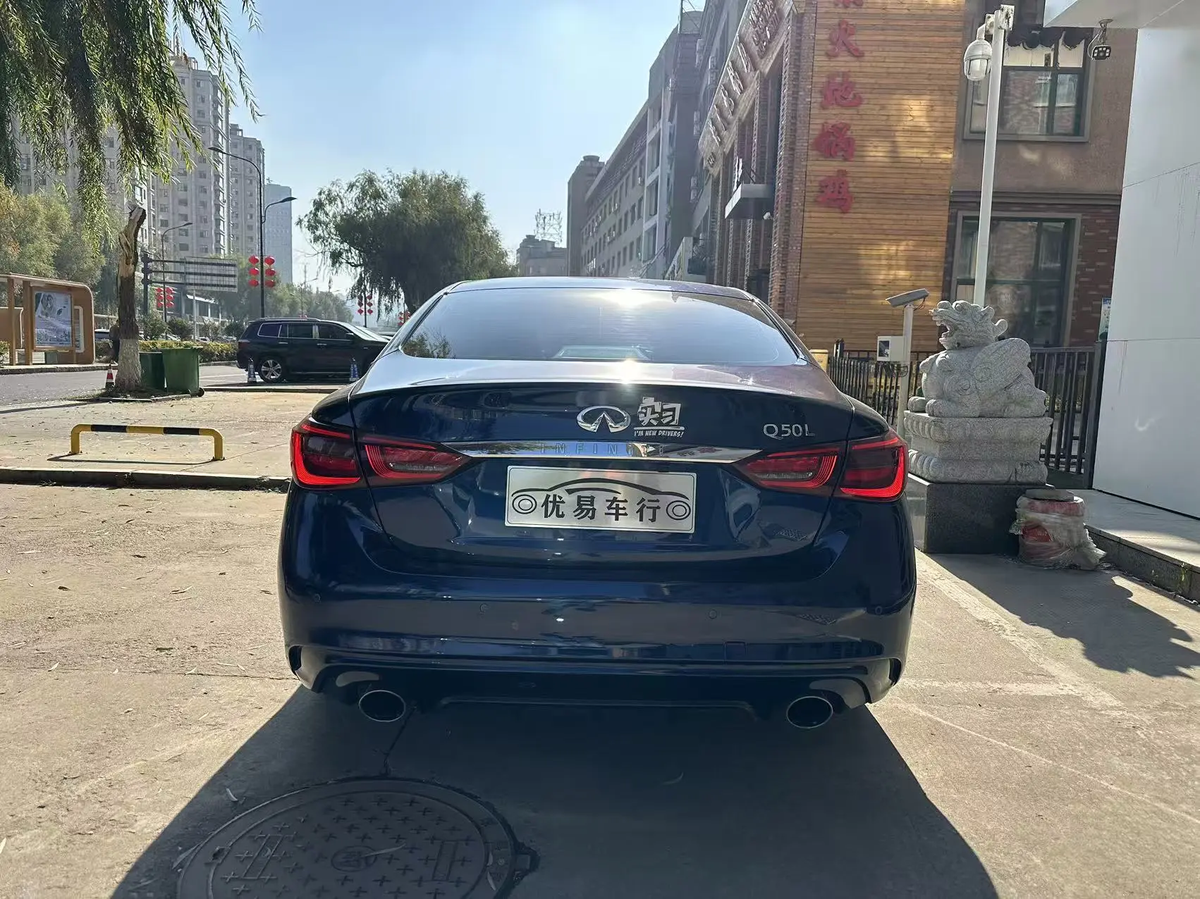 Infiniti Q50L
