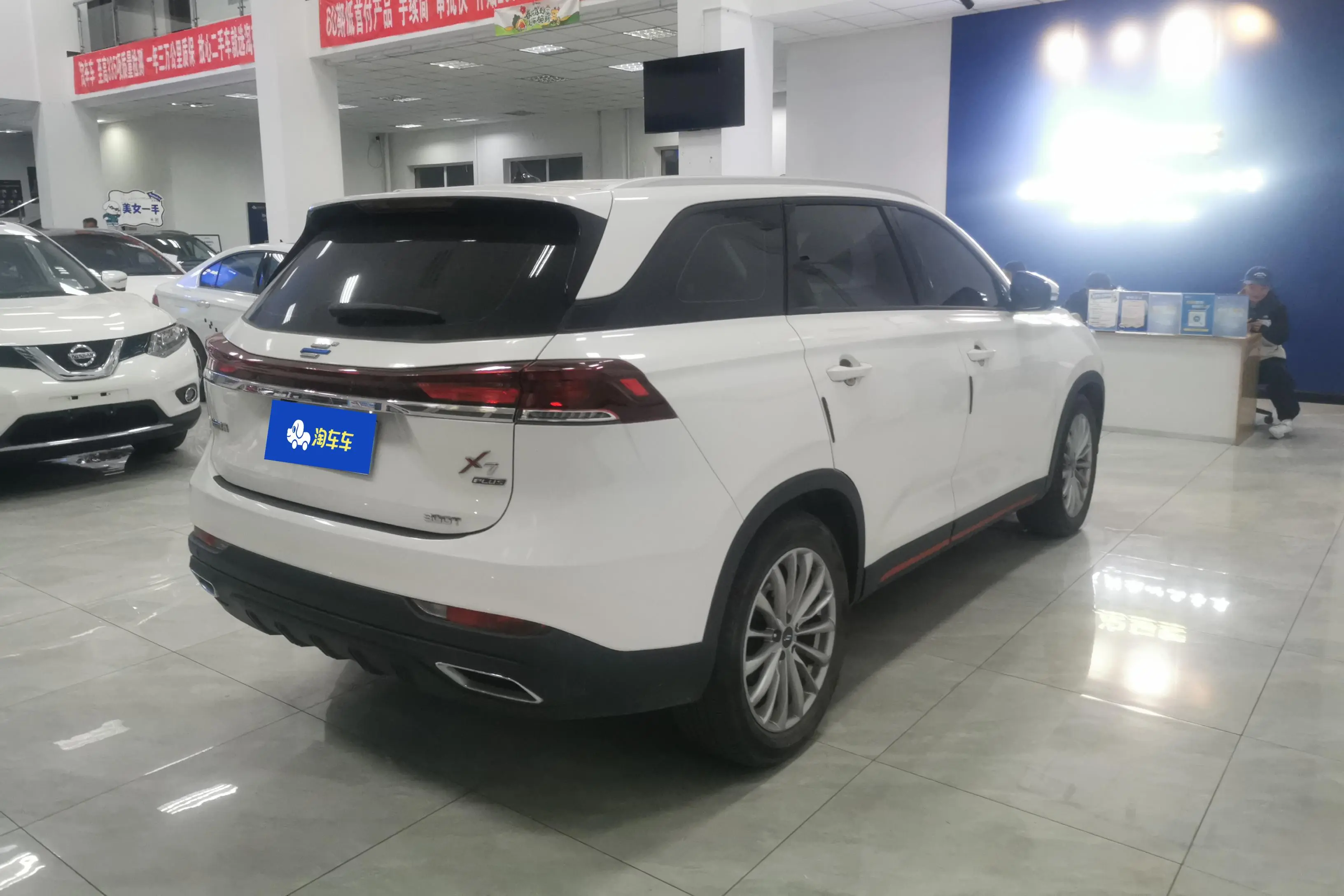 Oshan Changan Auchan X7 PLUS