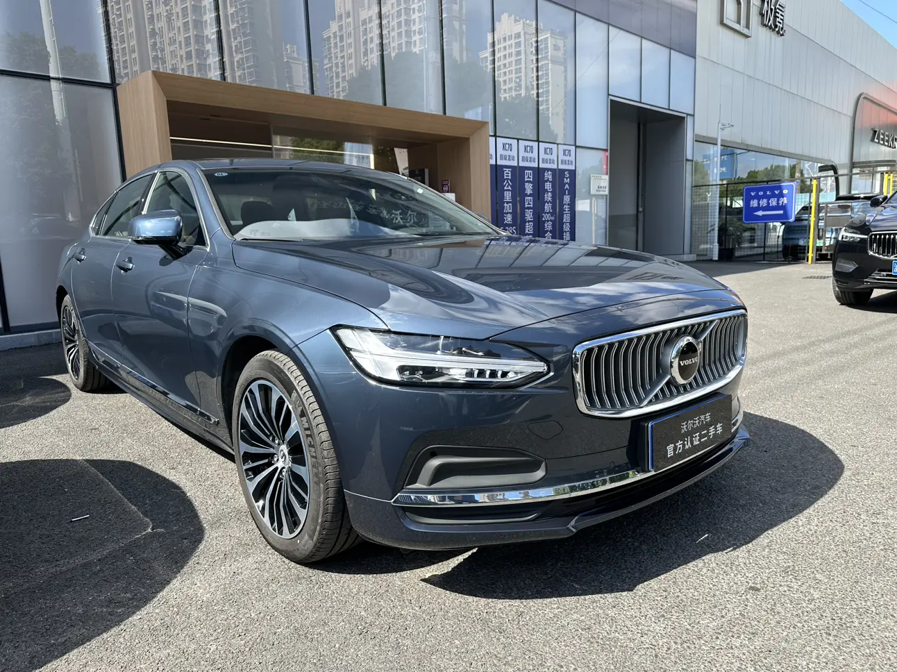 Volvo S90