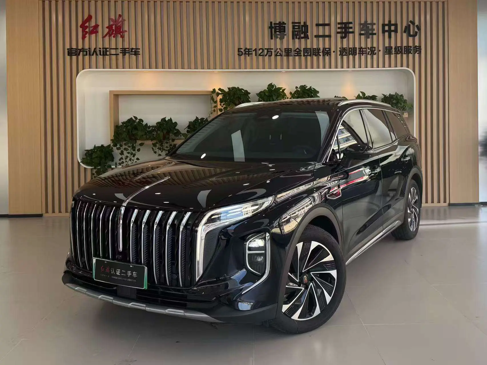 Hongqi HS7 PHEV