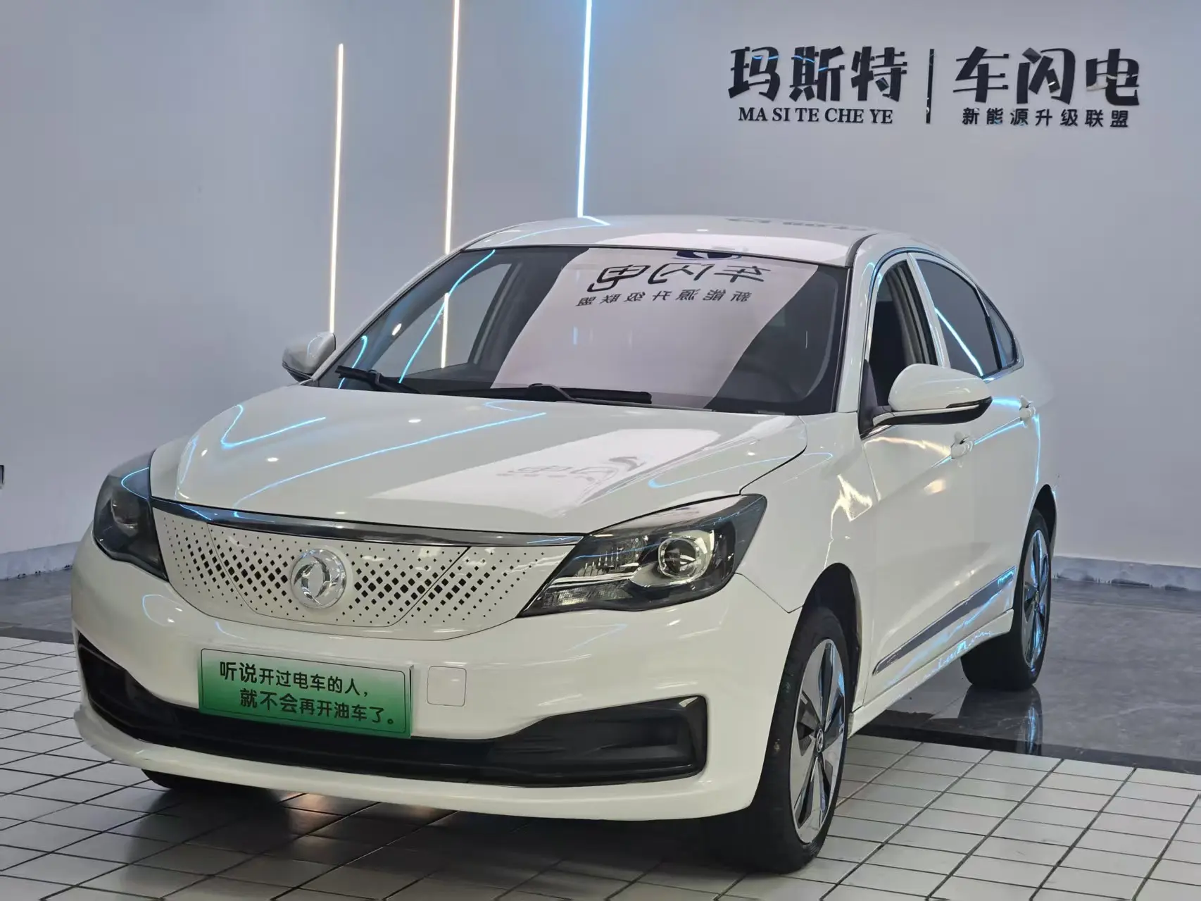 Dongfeng Fengshen E70
