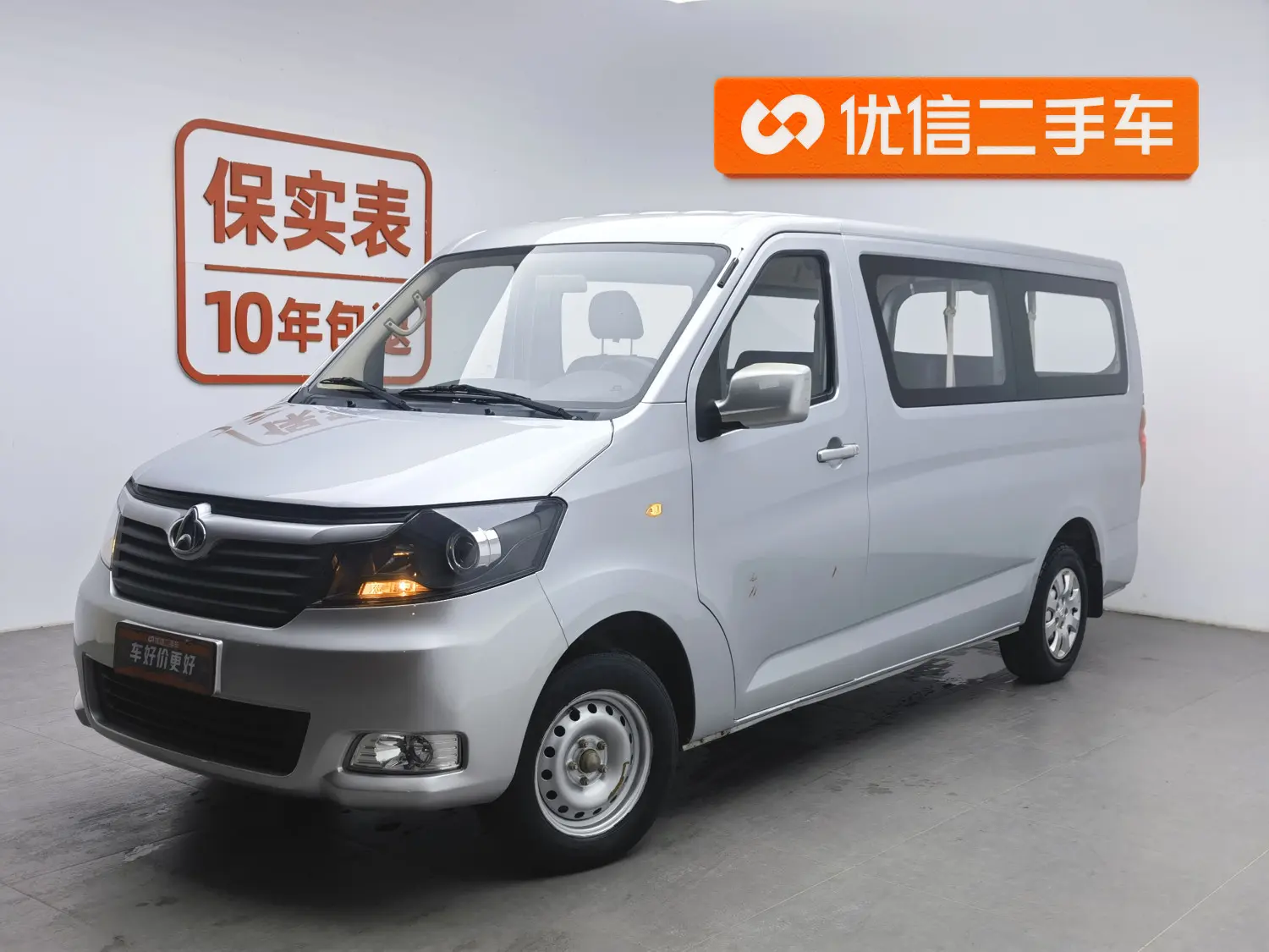 Changan Kaicene Ruixing M90
