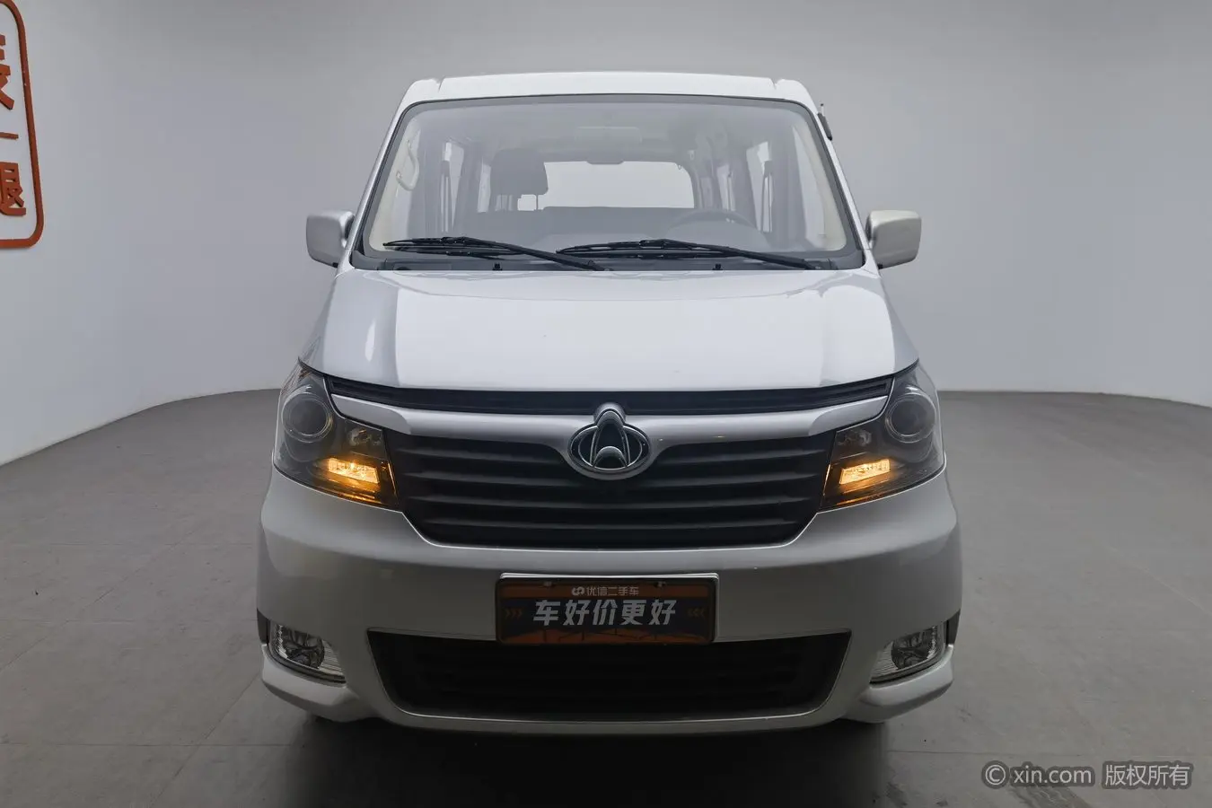 Changan Kaicene Ruixing M90