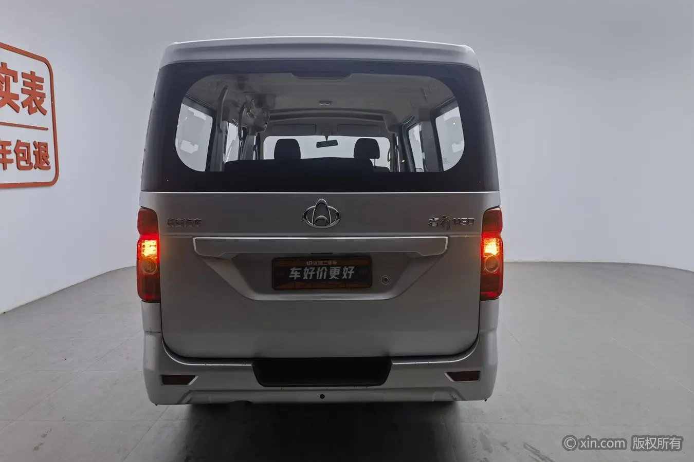 Changan Kaicene Ruixing M90