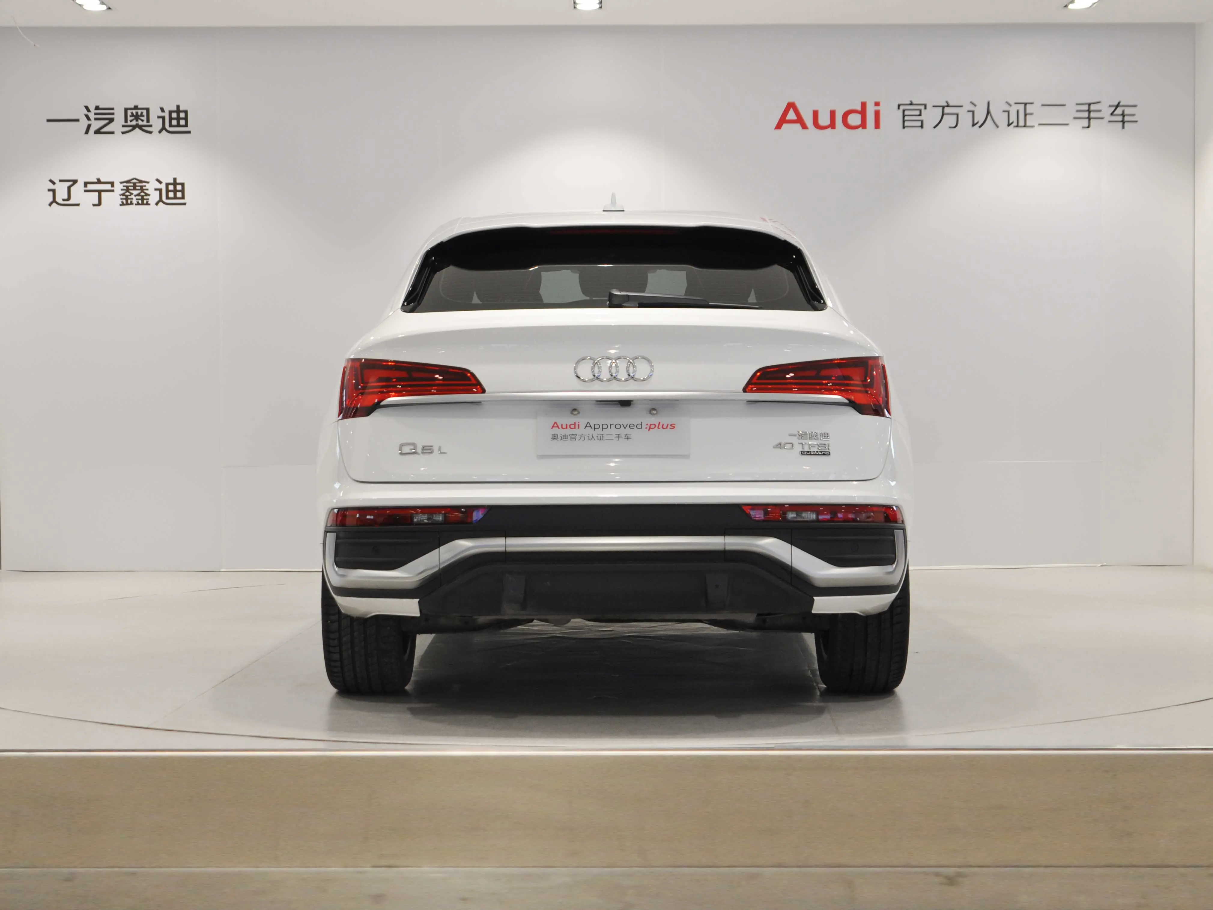 Audi Q5L Sportback