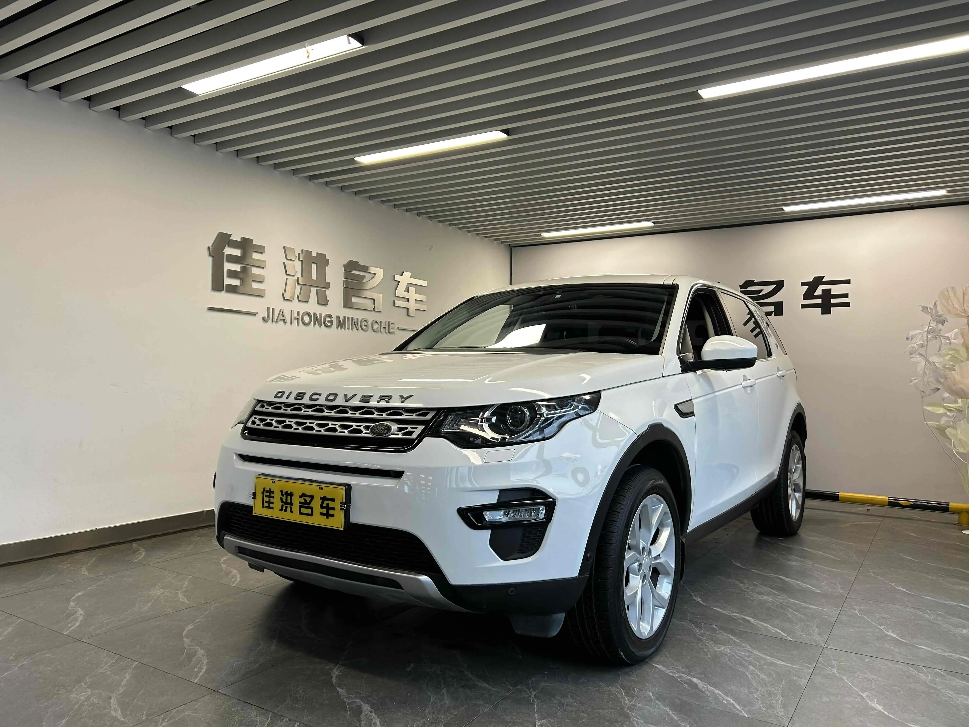 Land Rover Discover the magic