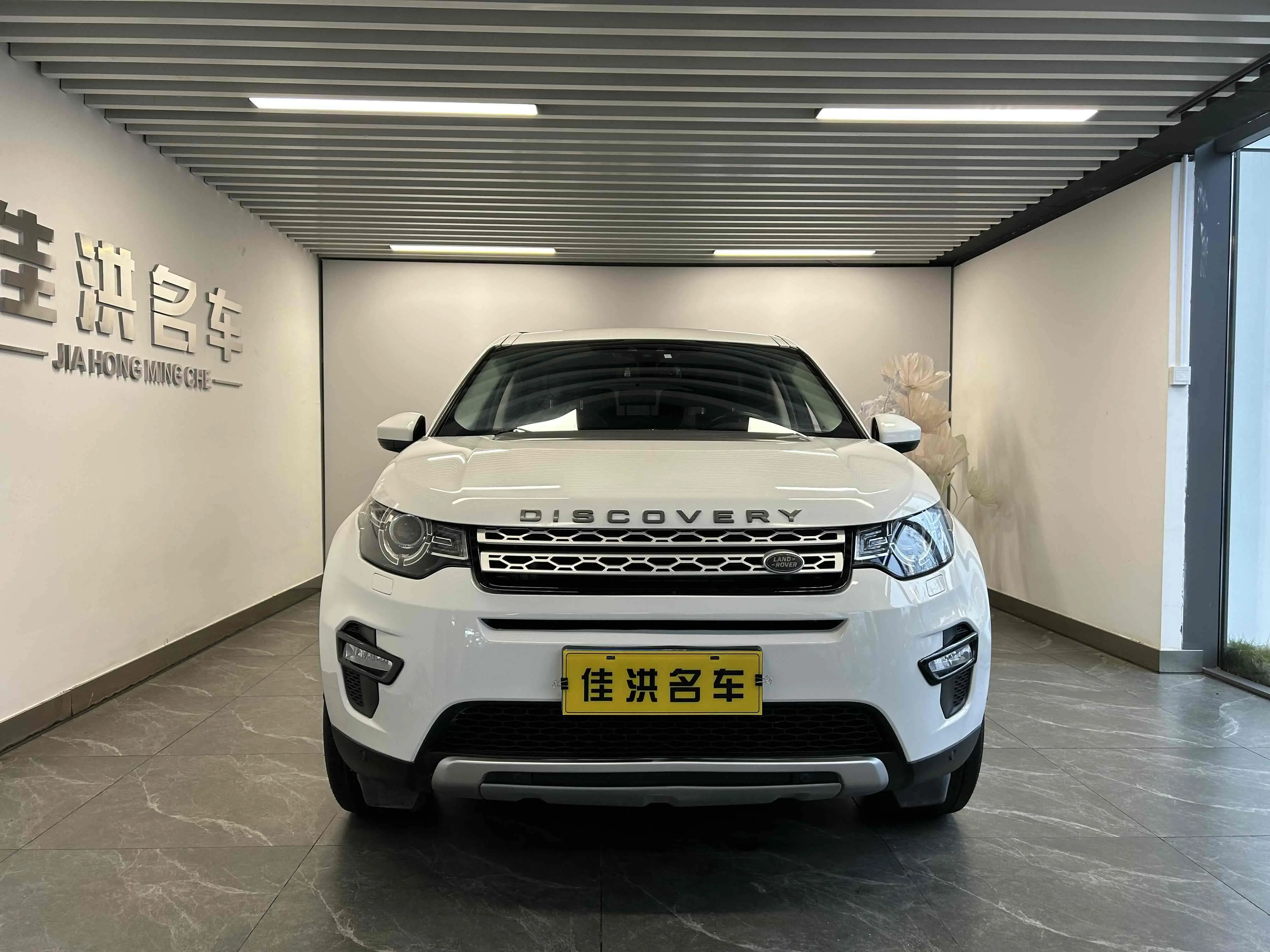 Land Rover Discover the magic