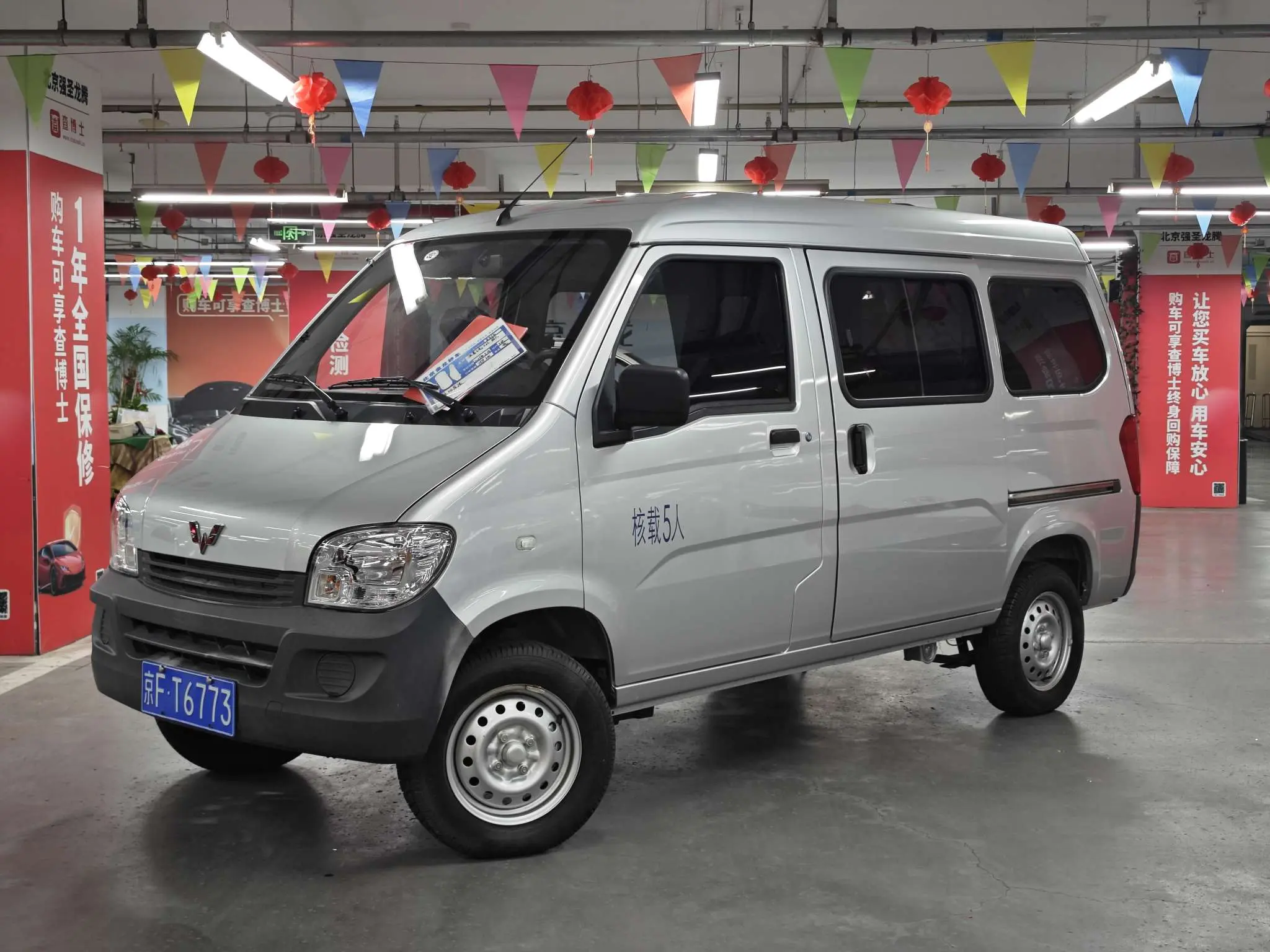 Wuling light