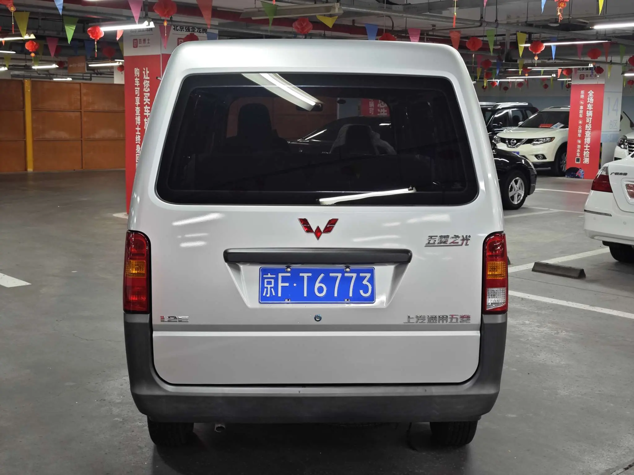 Wuling light